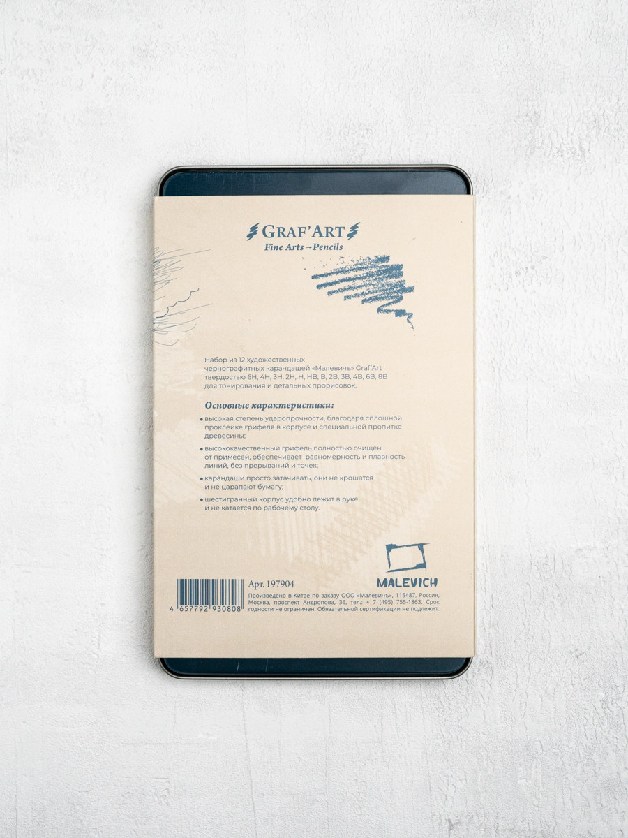 Карандаши чернографитные Малевичъ 12 шт. - фото 14