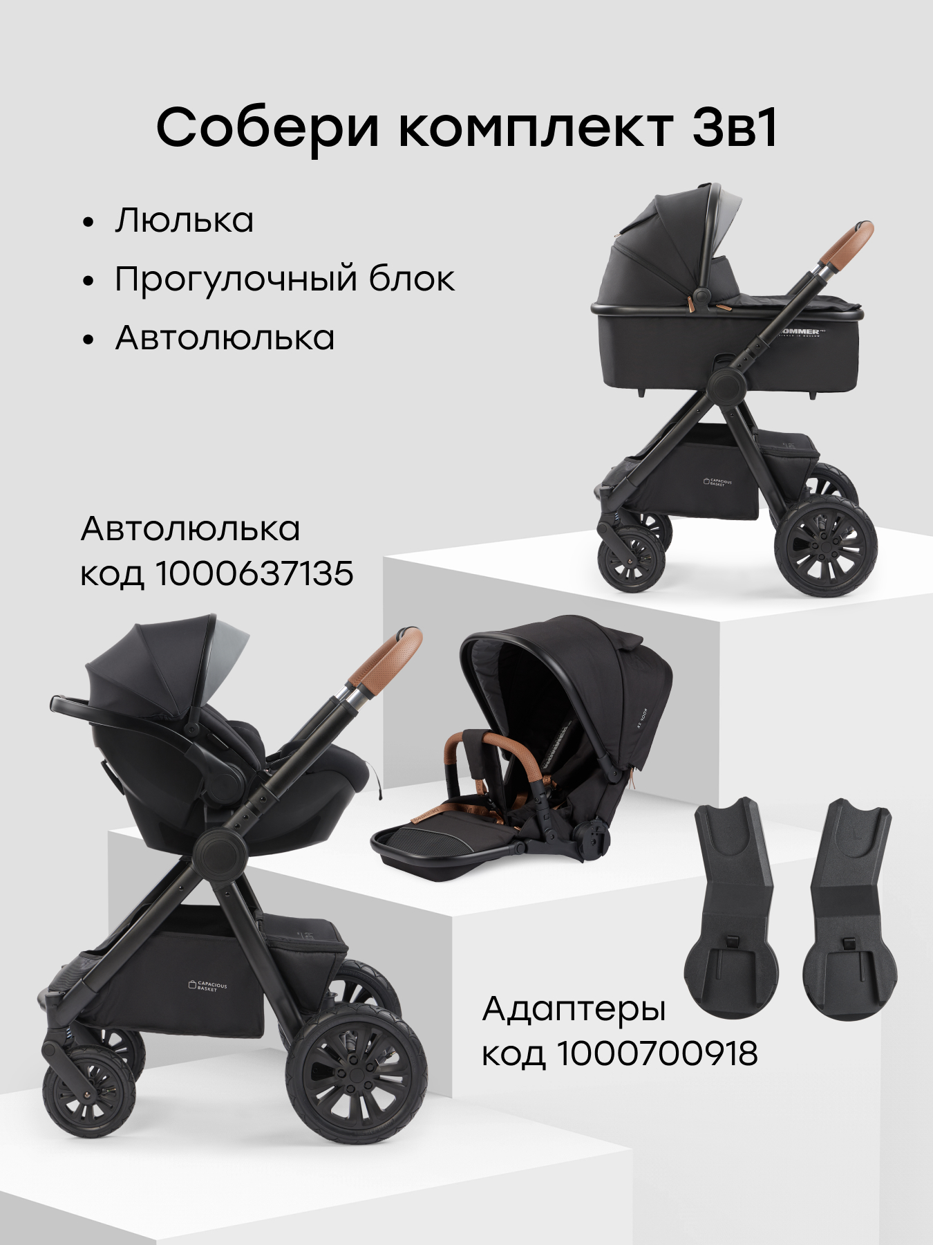 Коляска 2в1 Happy Baby MOMMER PRO черный - фото 16