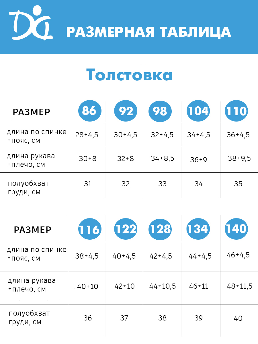 Толстовка Дашенька 1691/003 - фото 6