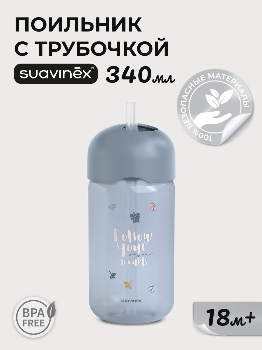Поильник Suavinex 340 мл 1 шт. - фото 1