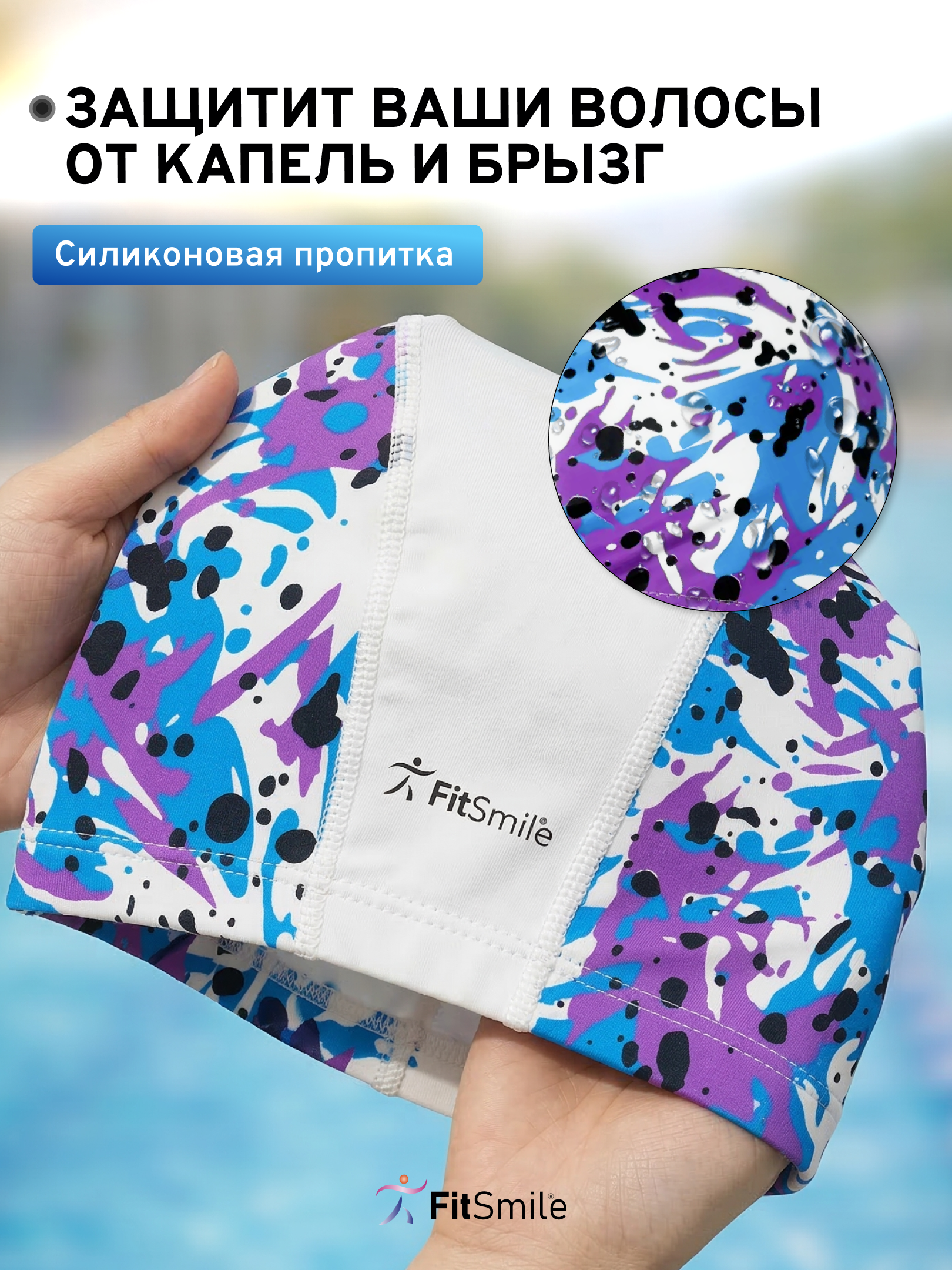 Шапочка для бассейна FitSmile детская - фото 8