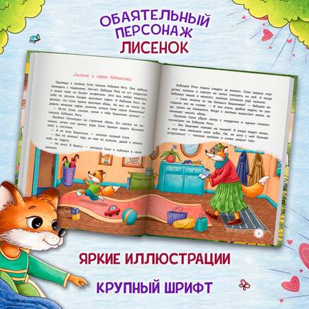 Книга Феникс Премьер Открою тебе секрет 8 сказок о капризах и преодолении страхов