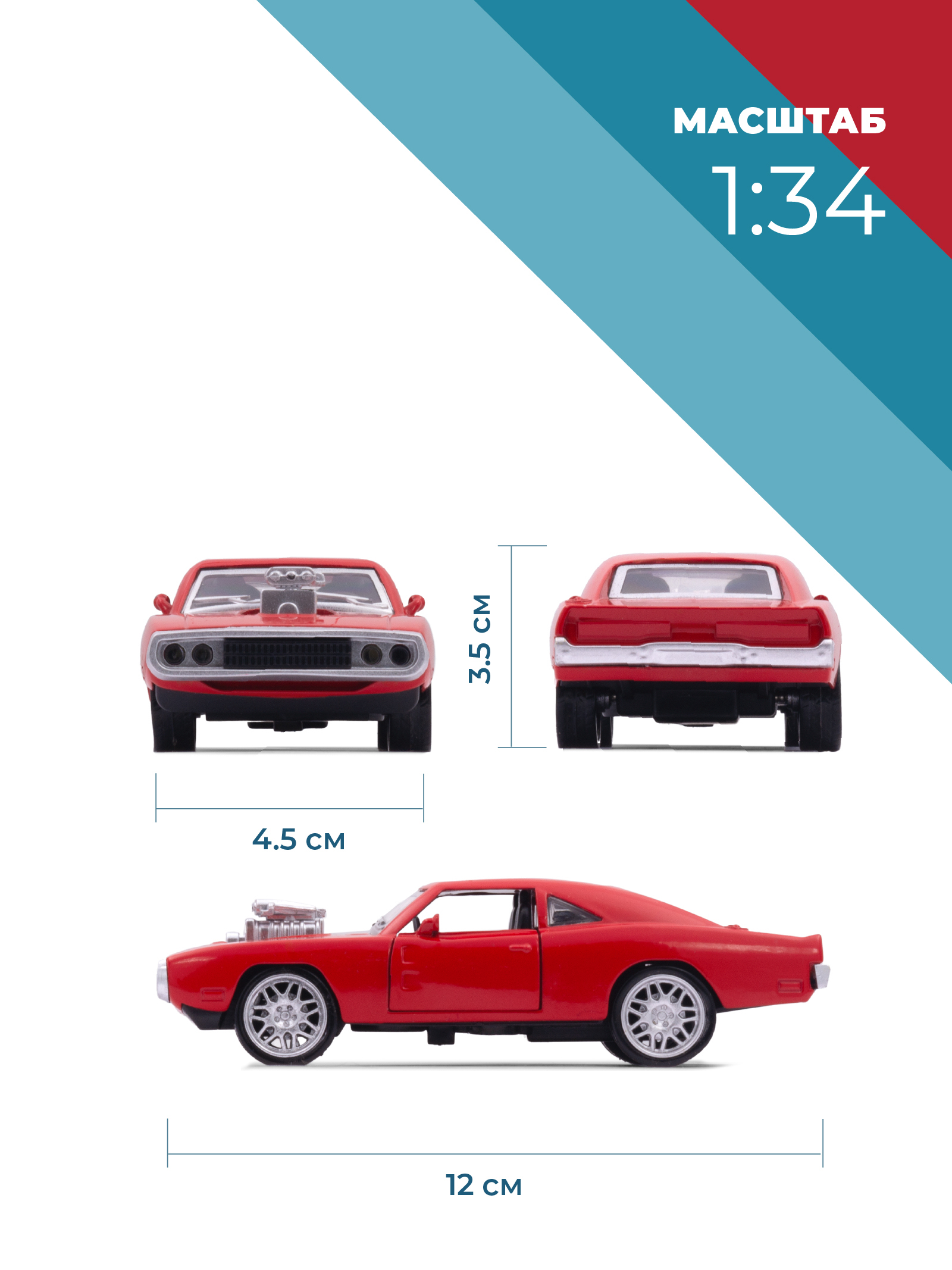 Автомобиль . Dodge 1:34 38353 - фото 3