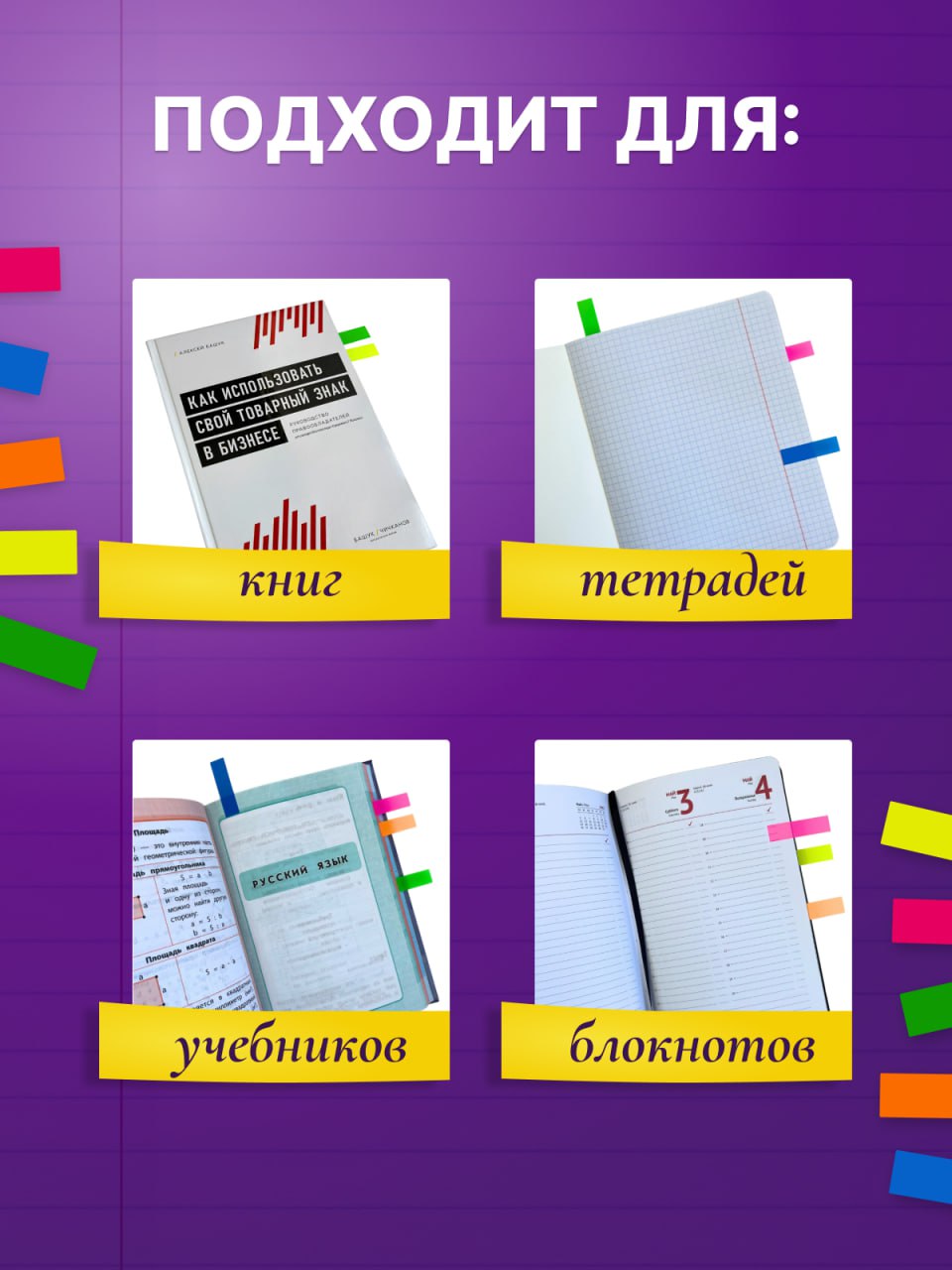 Закладка AXLER 625 шт. - фото 5