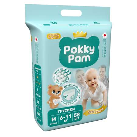 Трусики Pokky Pam M 58 шт.