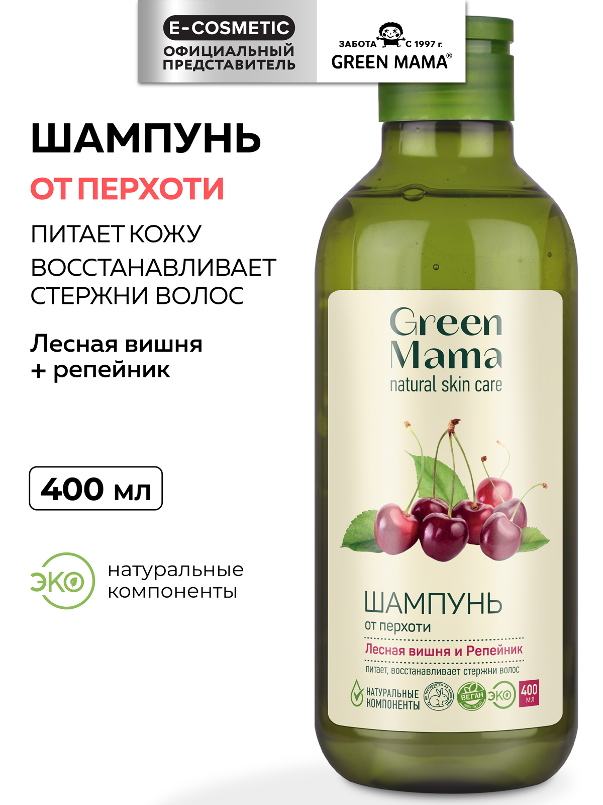 Шампунь Green Mama от перхоти 400 мл - фото 1