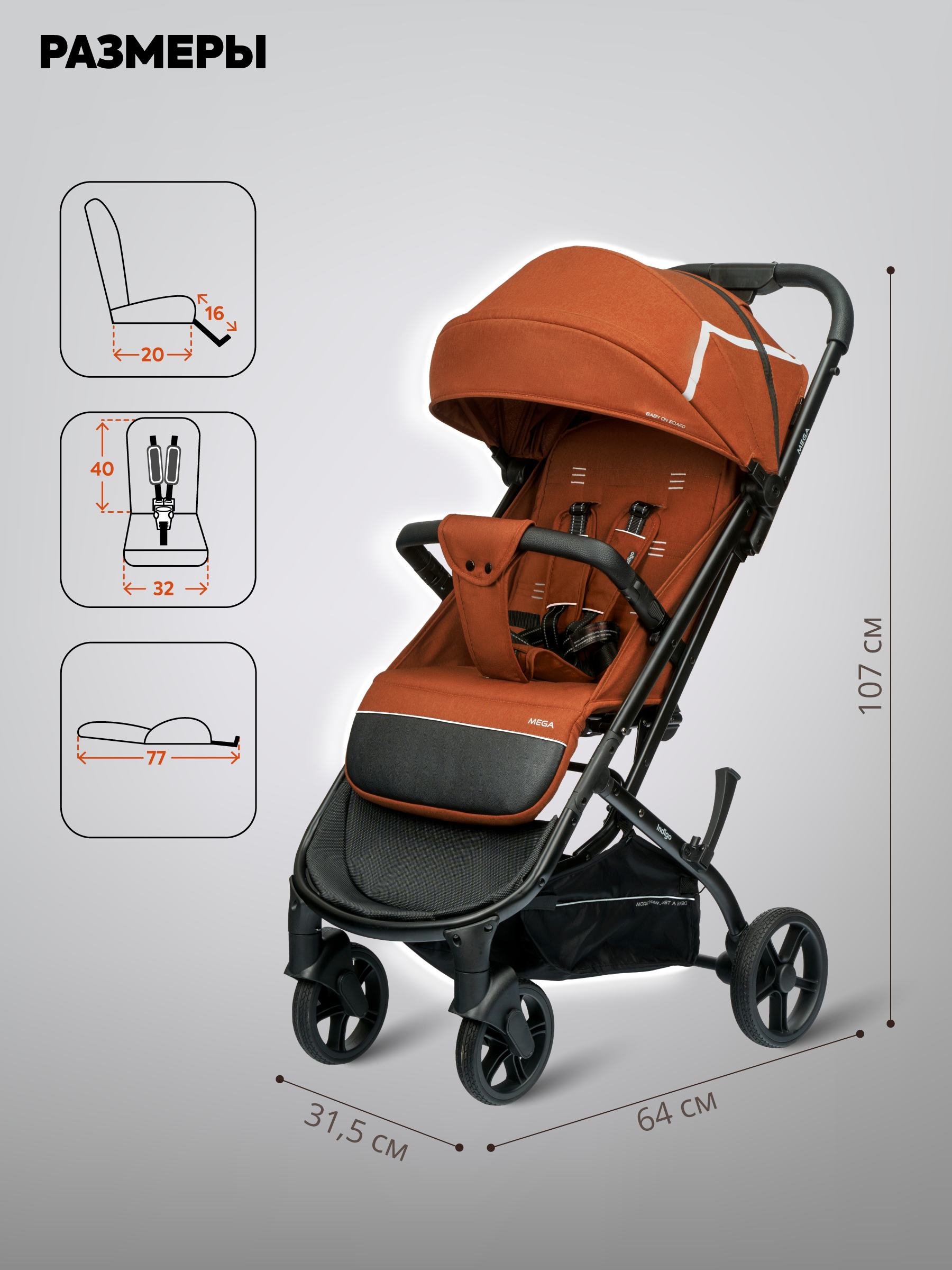 Коляска прогулочная Indigo Mega терракот - фото 2