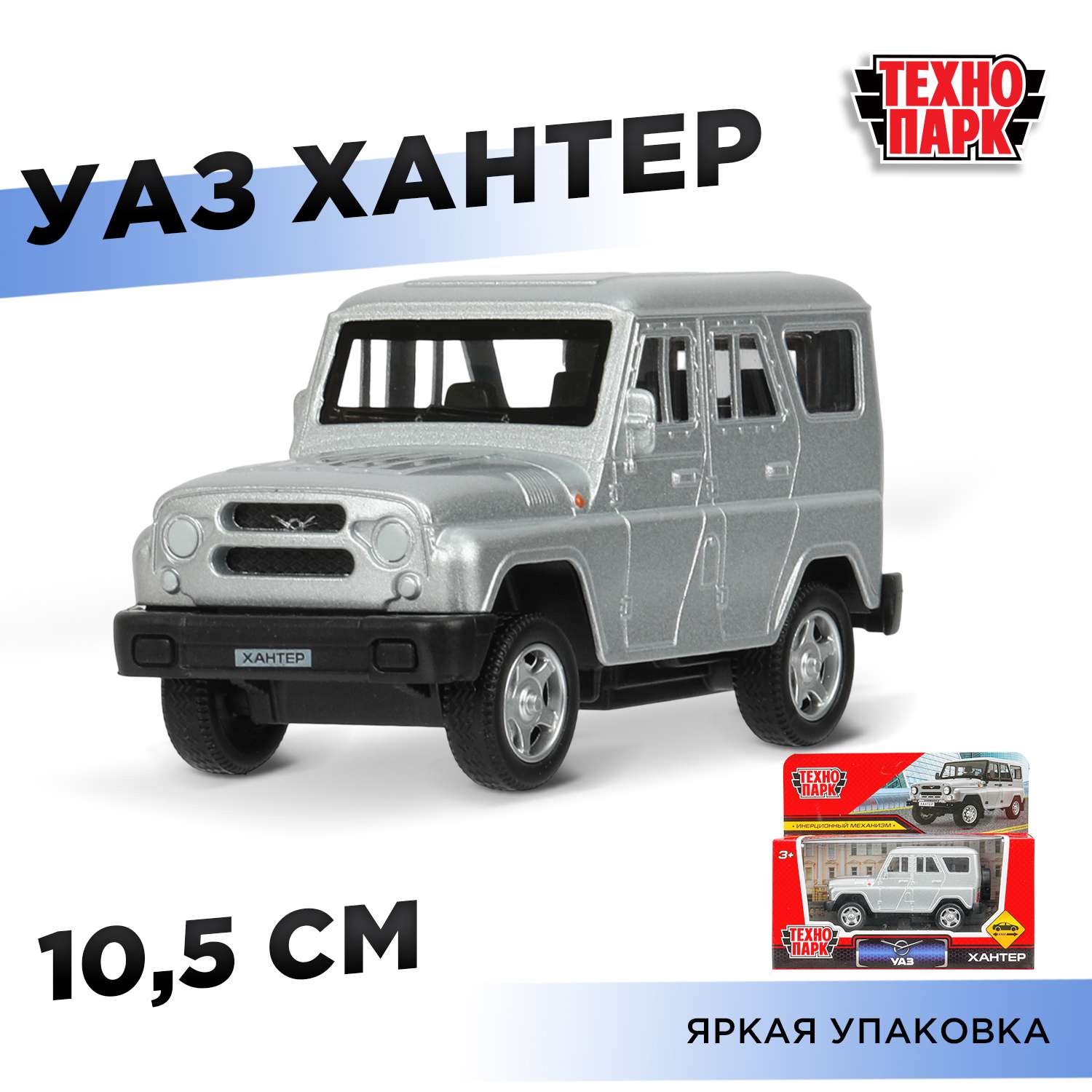 Автомобиль Технопарк УАЗ Uaz Hunter 392082 - фото 1