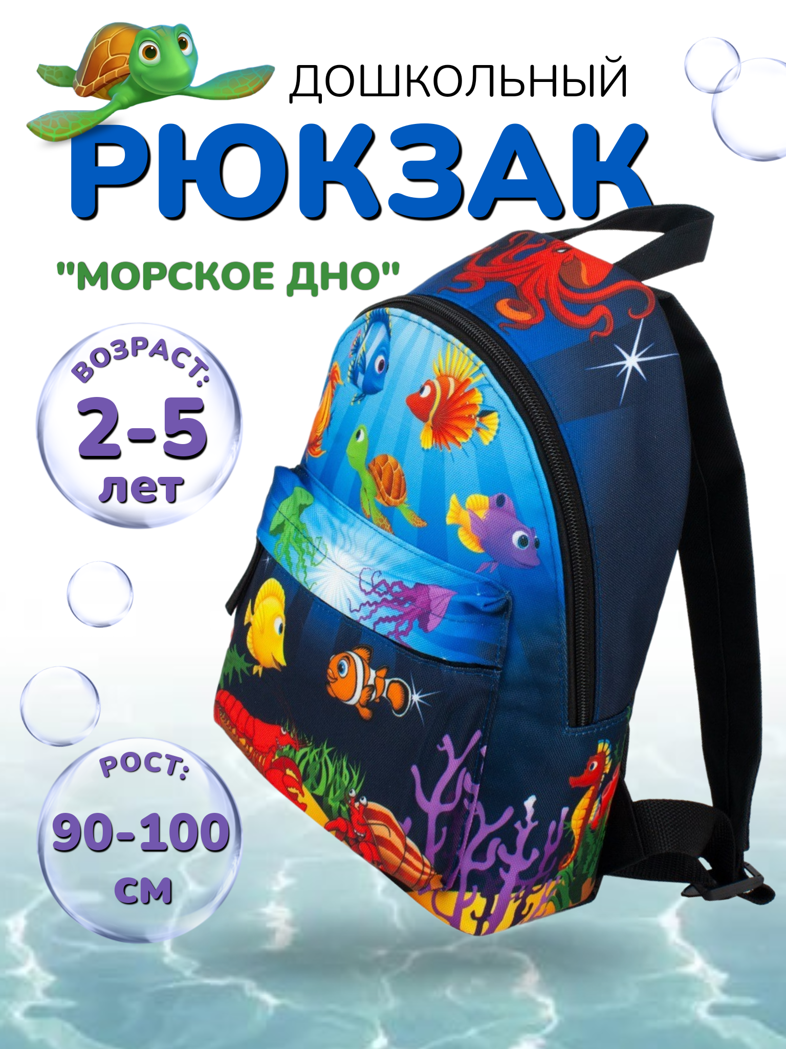 Рюкзак дошкольный Darika - фото 9