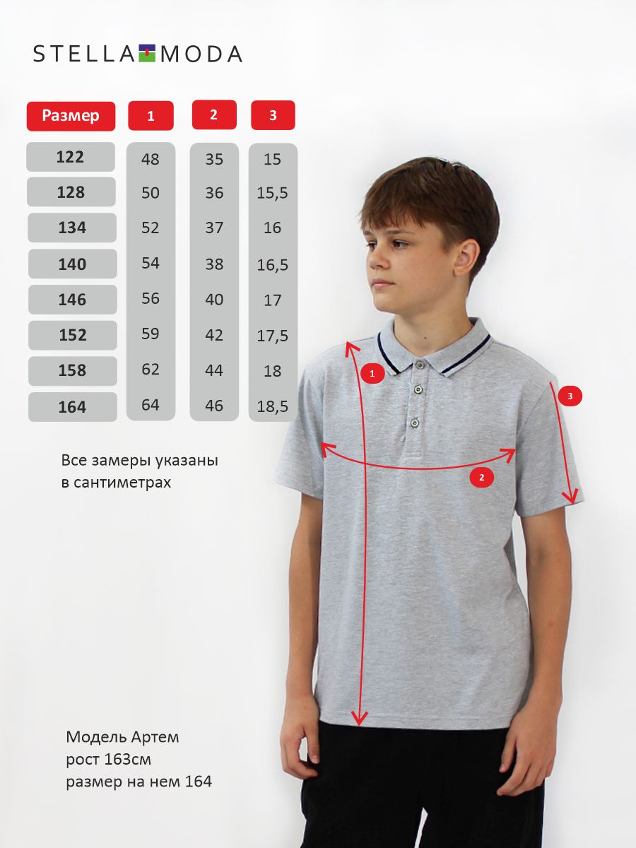 Футболка-поло STELLA MODA 16201 - фото 2