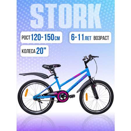 Двухколесный велосипед NRG BIKES 20 дюймов