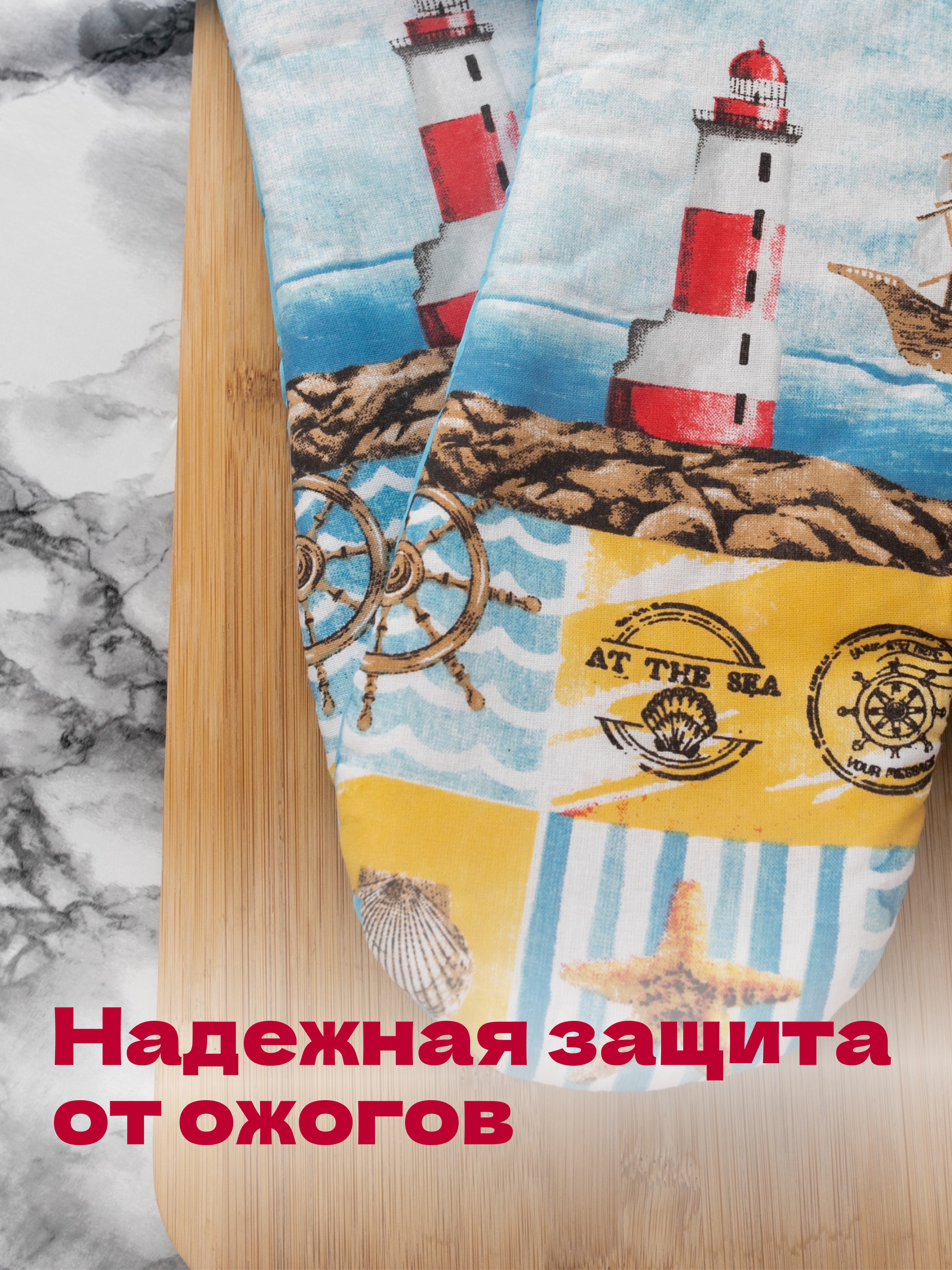 Комплект прихваток Wellness Маяк - фото 3