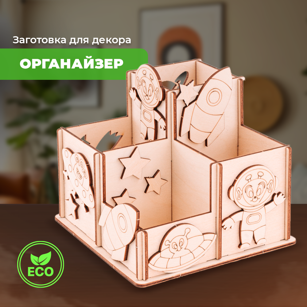 Конструктор LORI(колорит) Карандашница Инопланетяне деревянный - фото 1