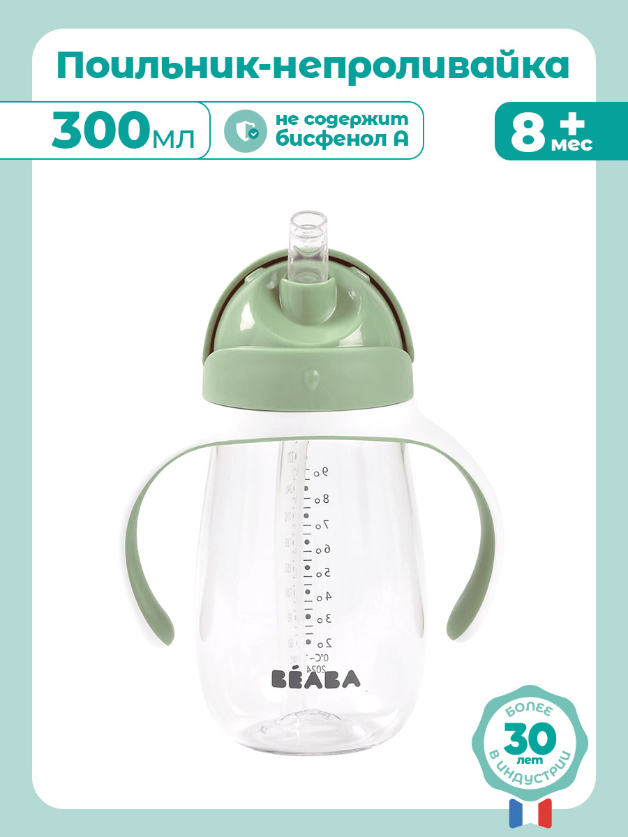 Поильник BEABA 300 мл 1 шт. - фото 2