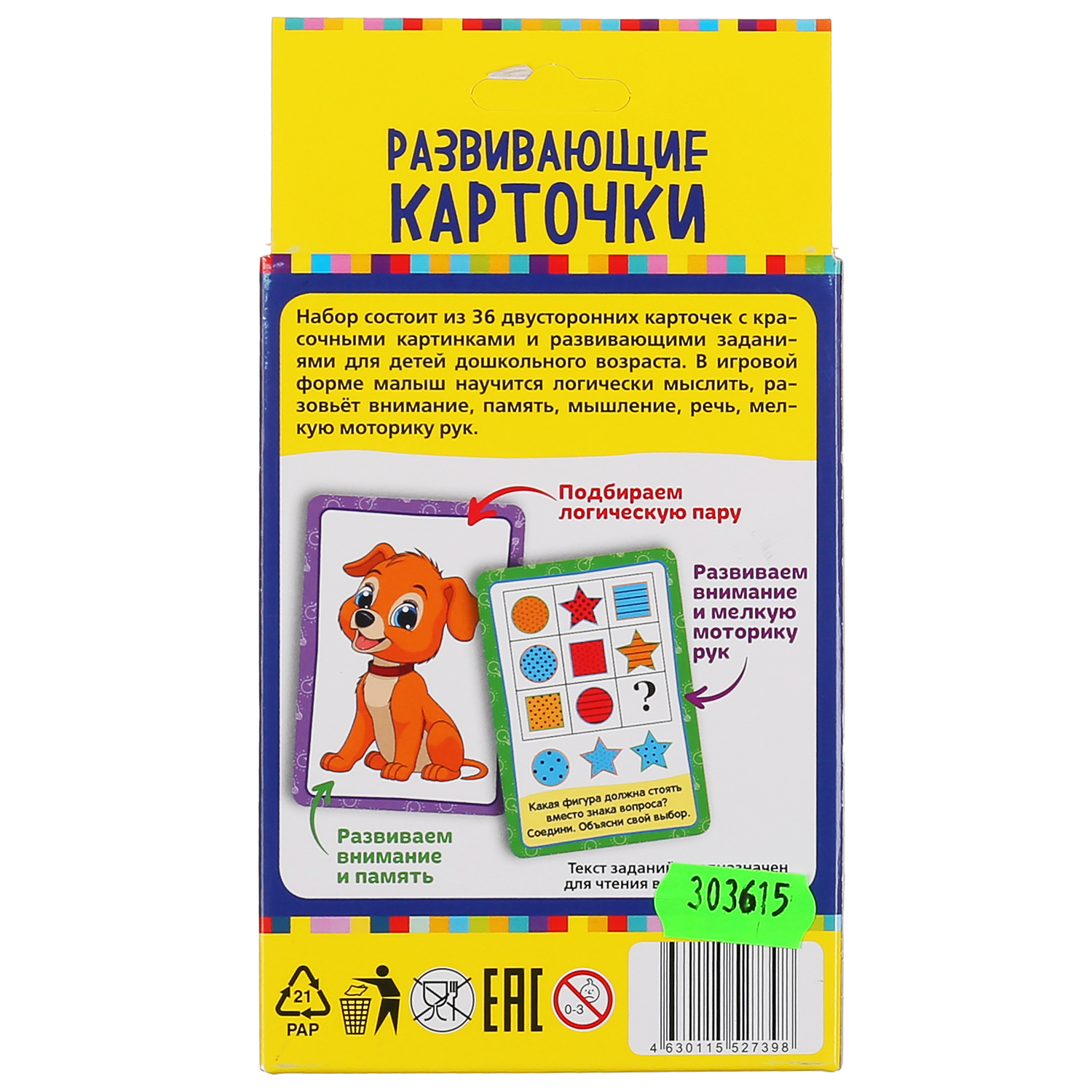 Настольная игра Умные игры Логика - фото 6