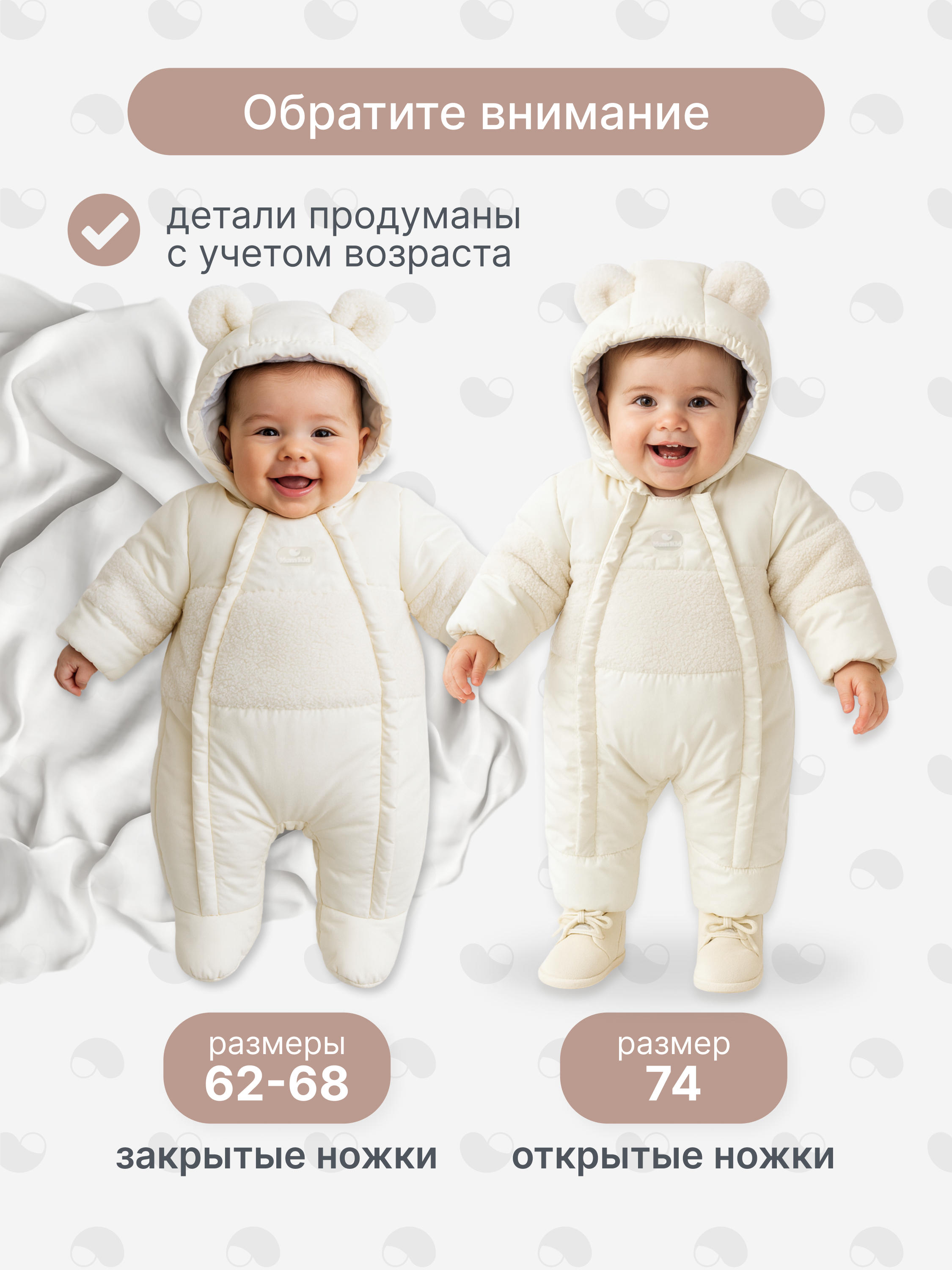 Комбинезон MomKid MOMKID-WINTER04-MO - фото 7
