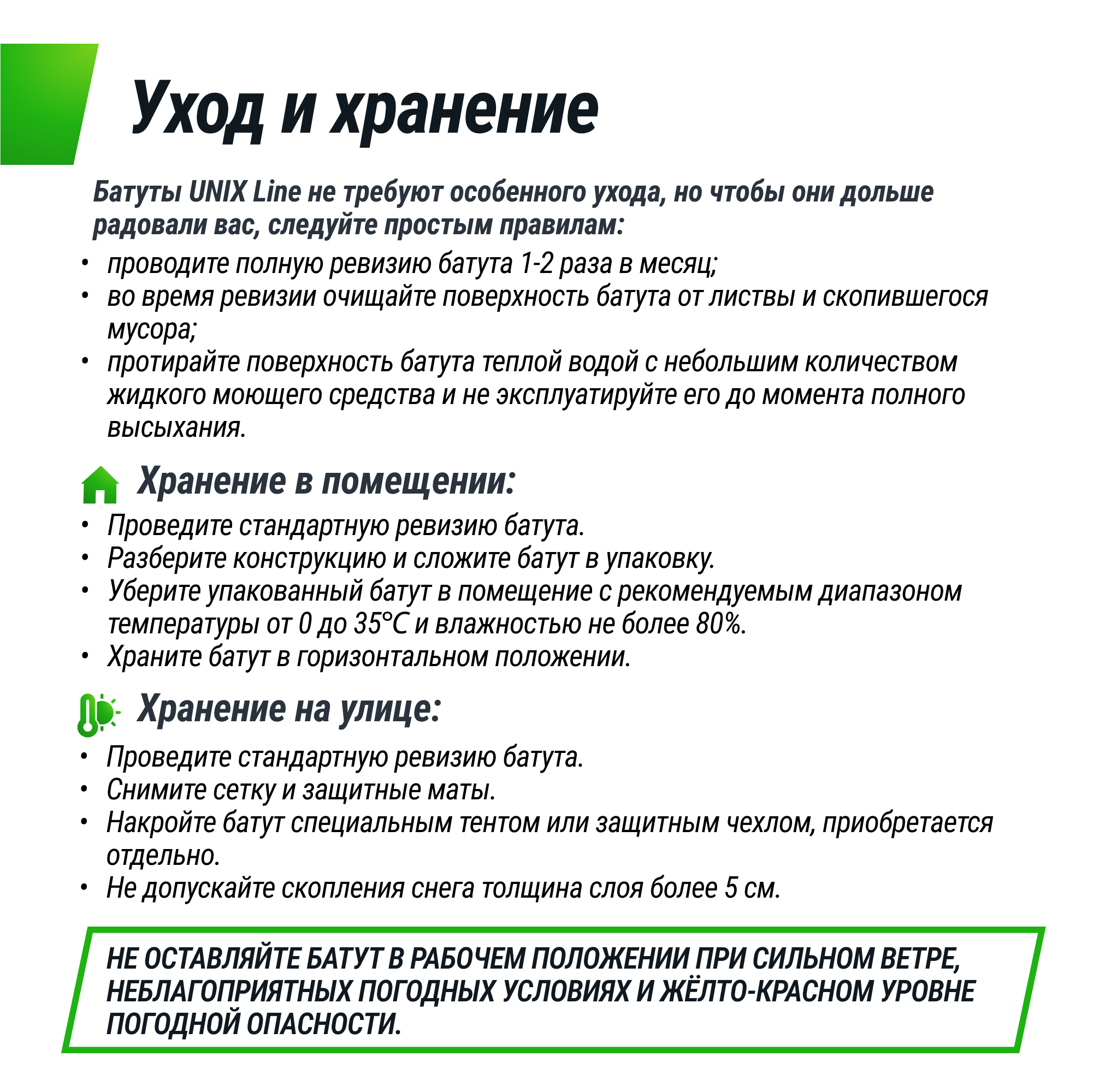 Батут каркасный Simple 12 ft UNIX line Green с внутренней защитной сеткой общий диаметр 366 см до 150 кг - фото 11