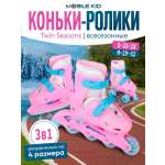 Коньки-ролики 3в1 Mobile Kid TWIN_SEASONS