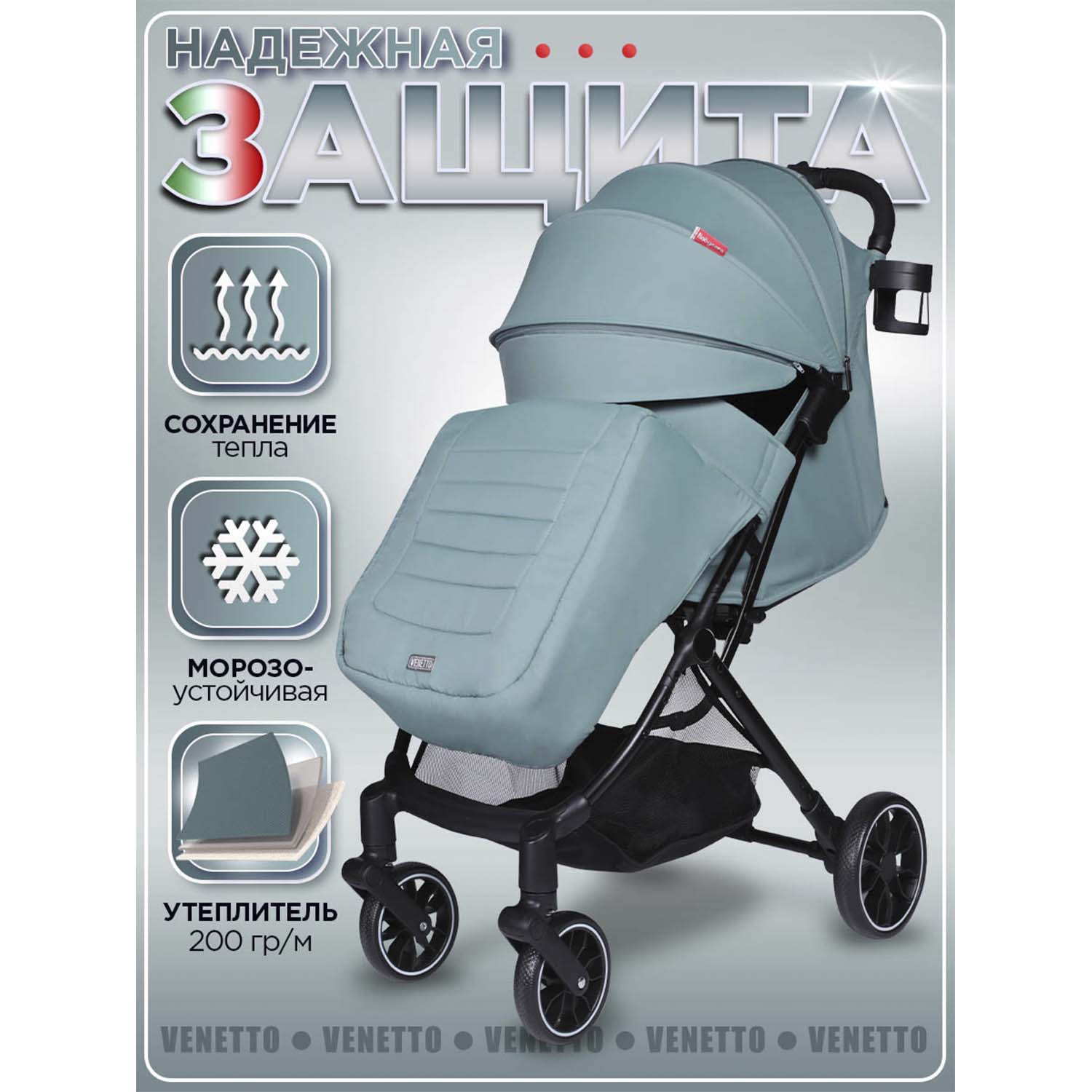 Коляска прогулочная BabyCare Venetto Изумрудный голубой - фото 2