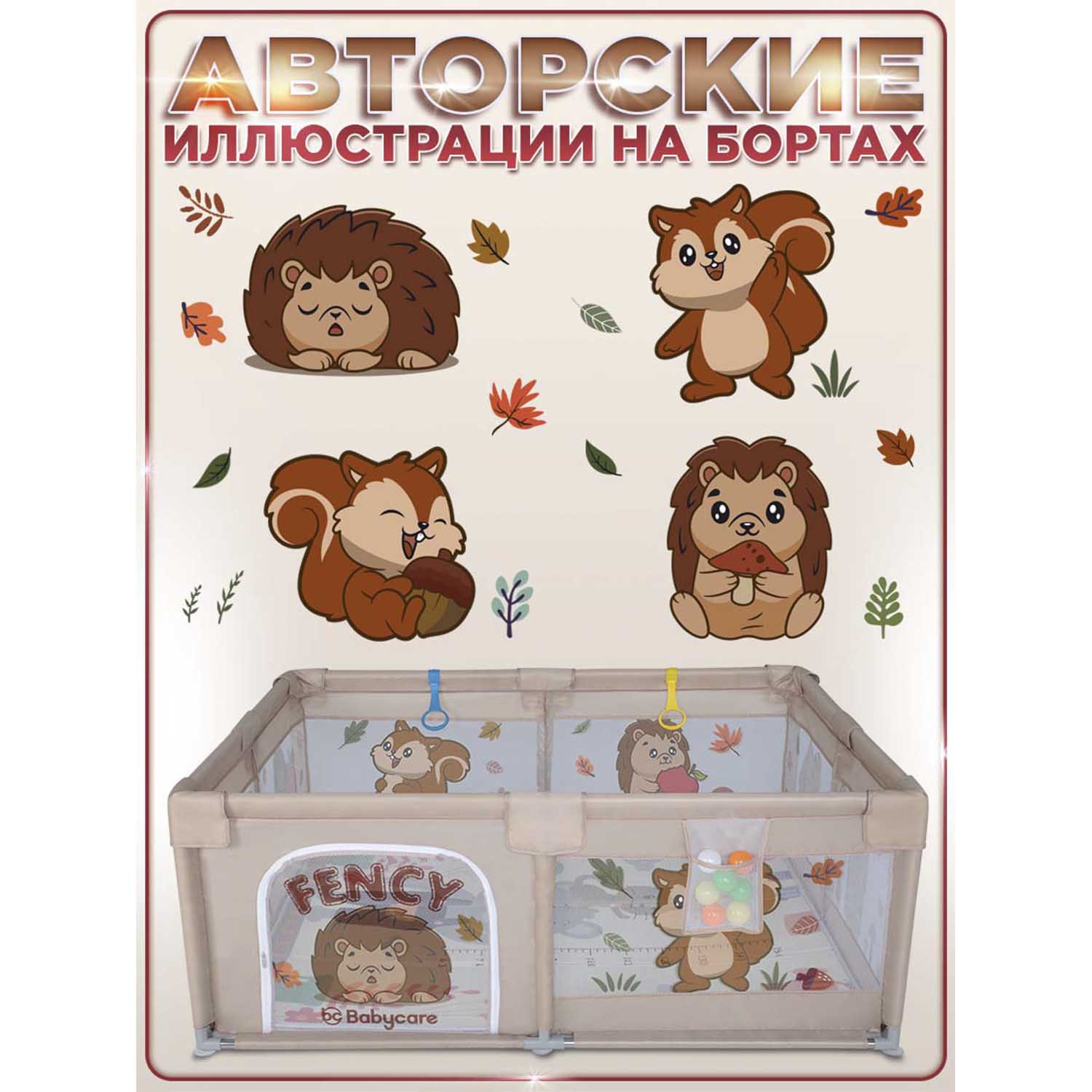 Манеж BabyCare Fancy 125х165 коричневый YP01 теплый серый - фото 10