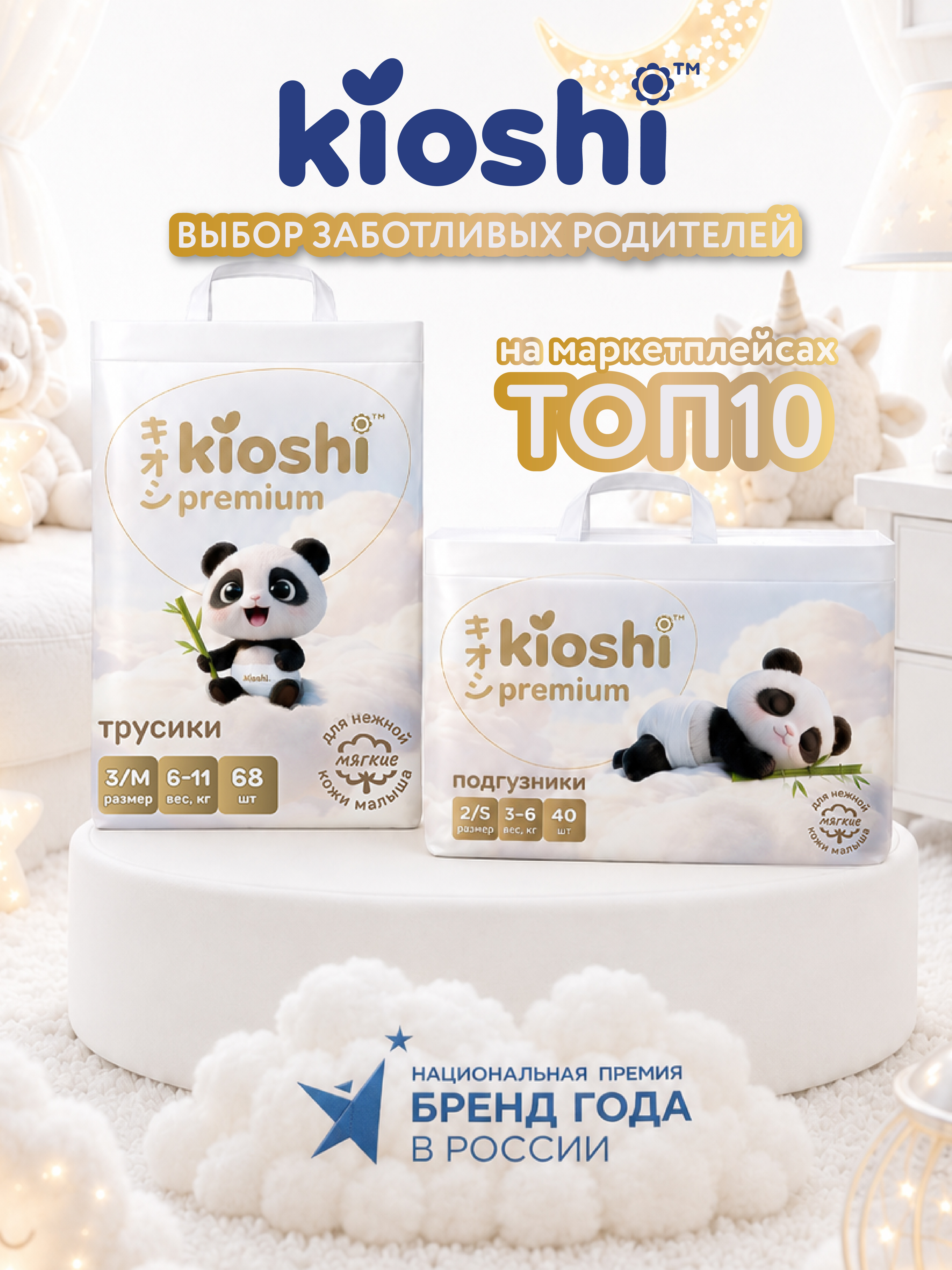 Трусики Kioshi ночные M (6-11) 68 шт. - фото 16