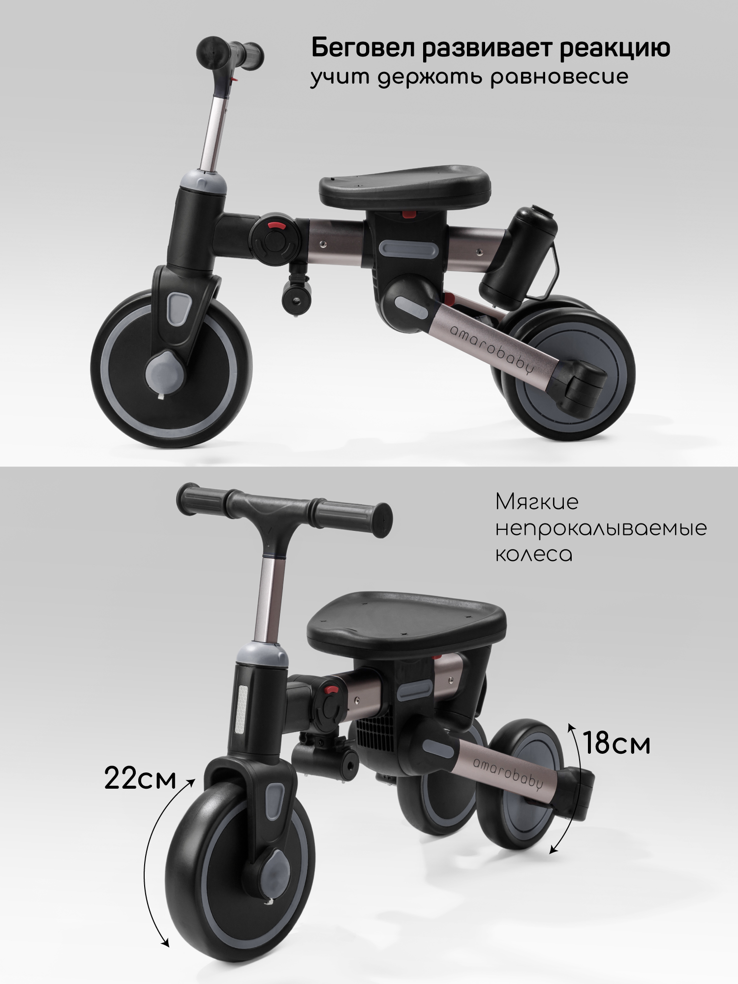 Трехколесный велосипед Amarobaby 8 дюймов - фото 10