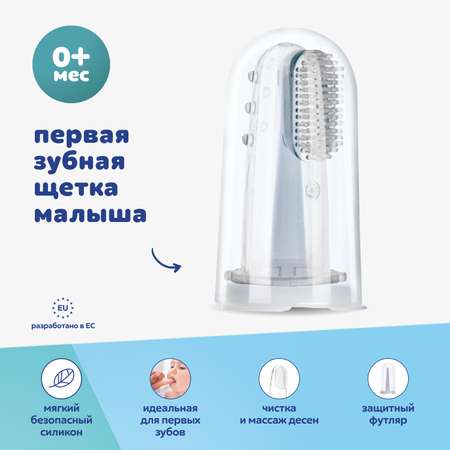 Зубная щетка на палец Canpol Babies