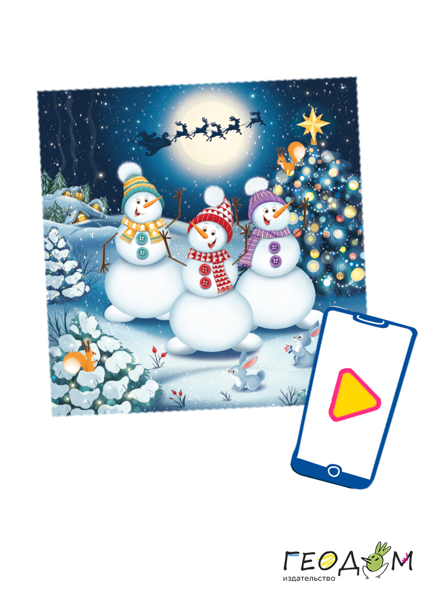 Настольная игра ГЕОДОМ - фото 2