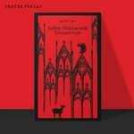 Книга Эксмо Собор Парижской Богоматери