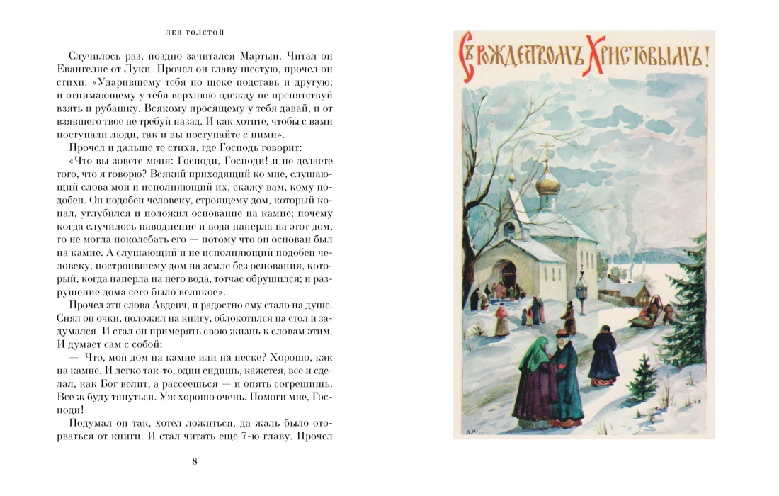 Книга АЗБУКА БольшеЧемКн. Чехов А., Бунин И., Салтыков-Щедрин М.,... Чудо Рож.: Расс. р. пис. - фото 7
