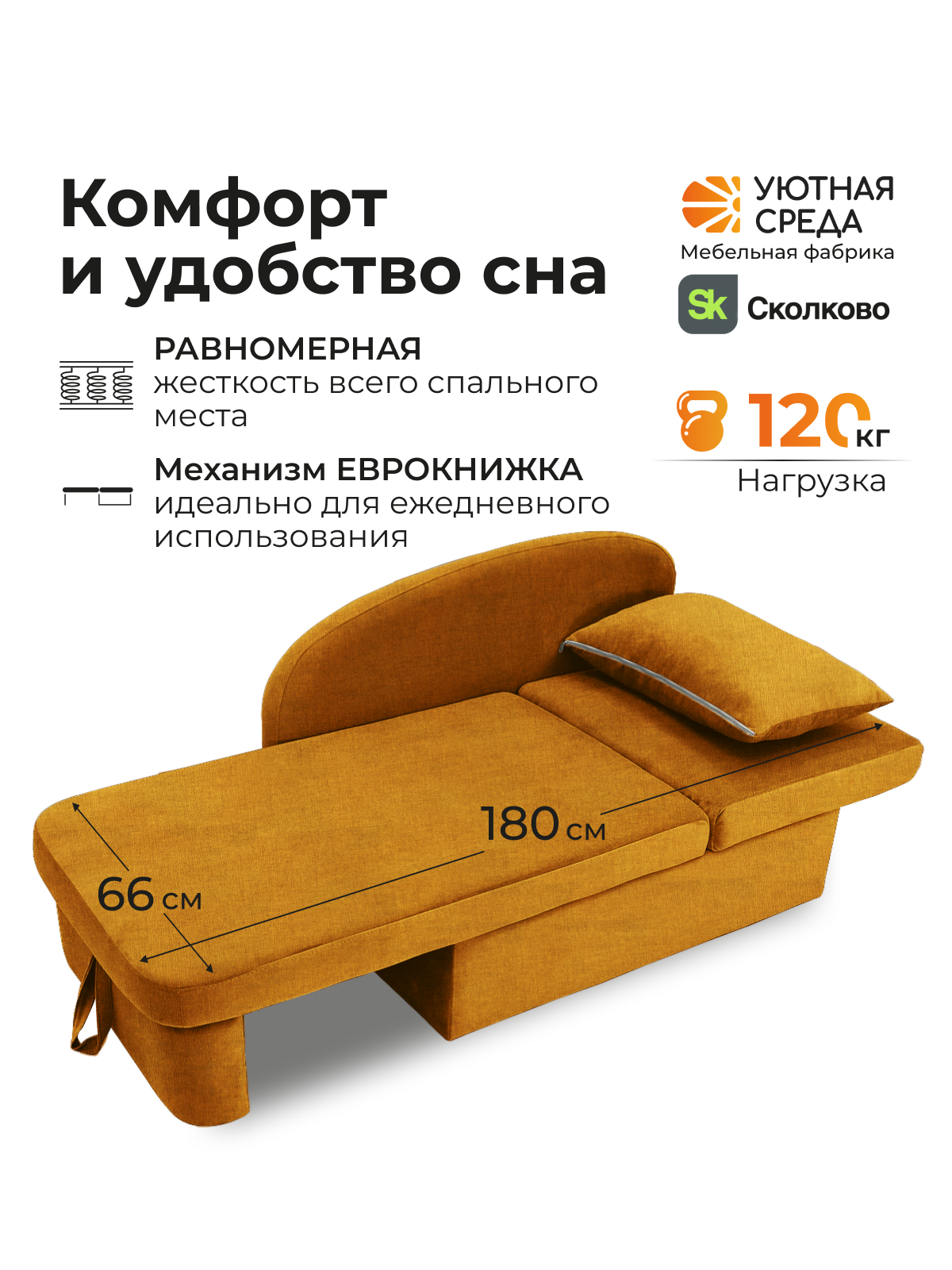 Диван Уютная среда раскладной рогожка желтый прав желтый - фото 5
