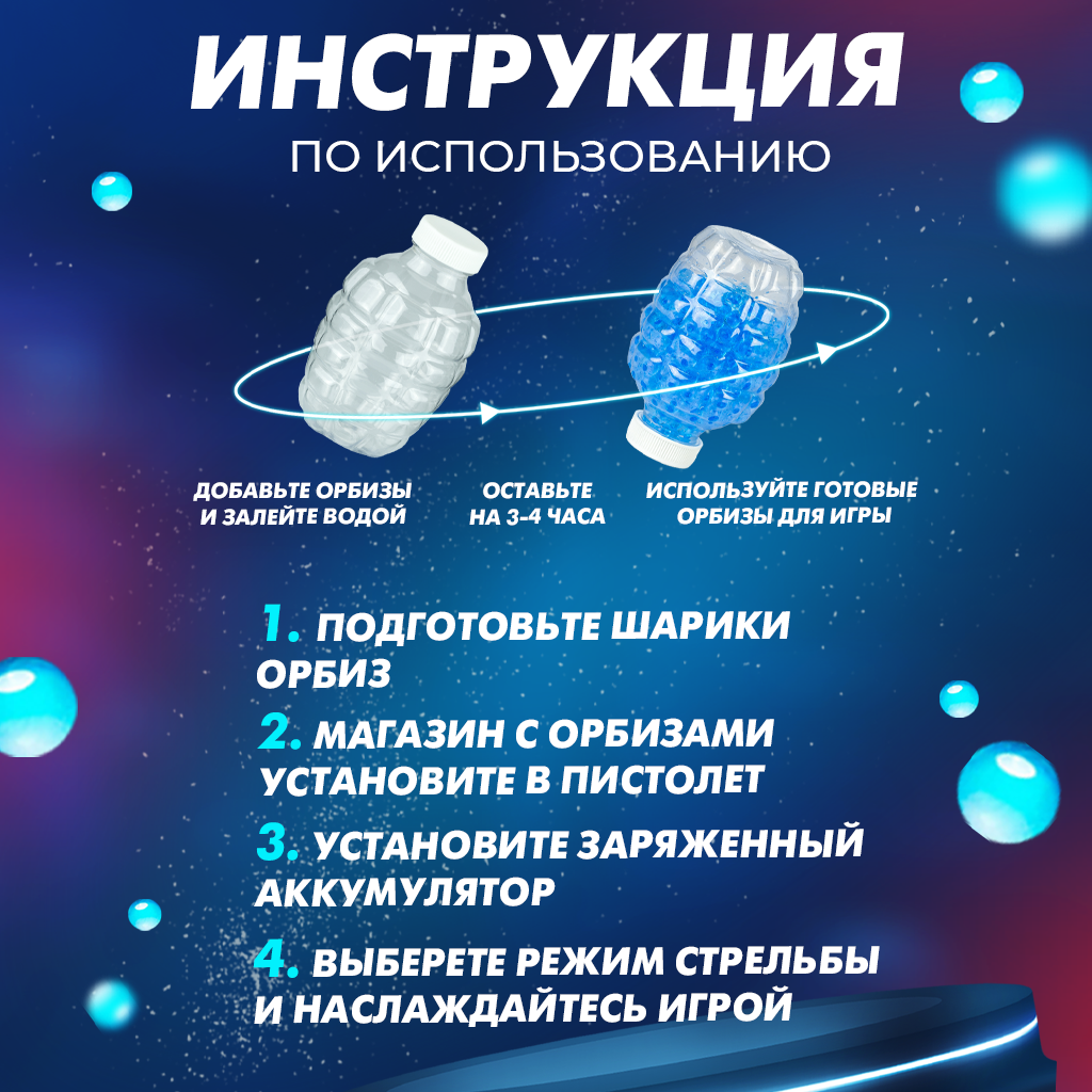 Бластер Solmax - фото 3