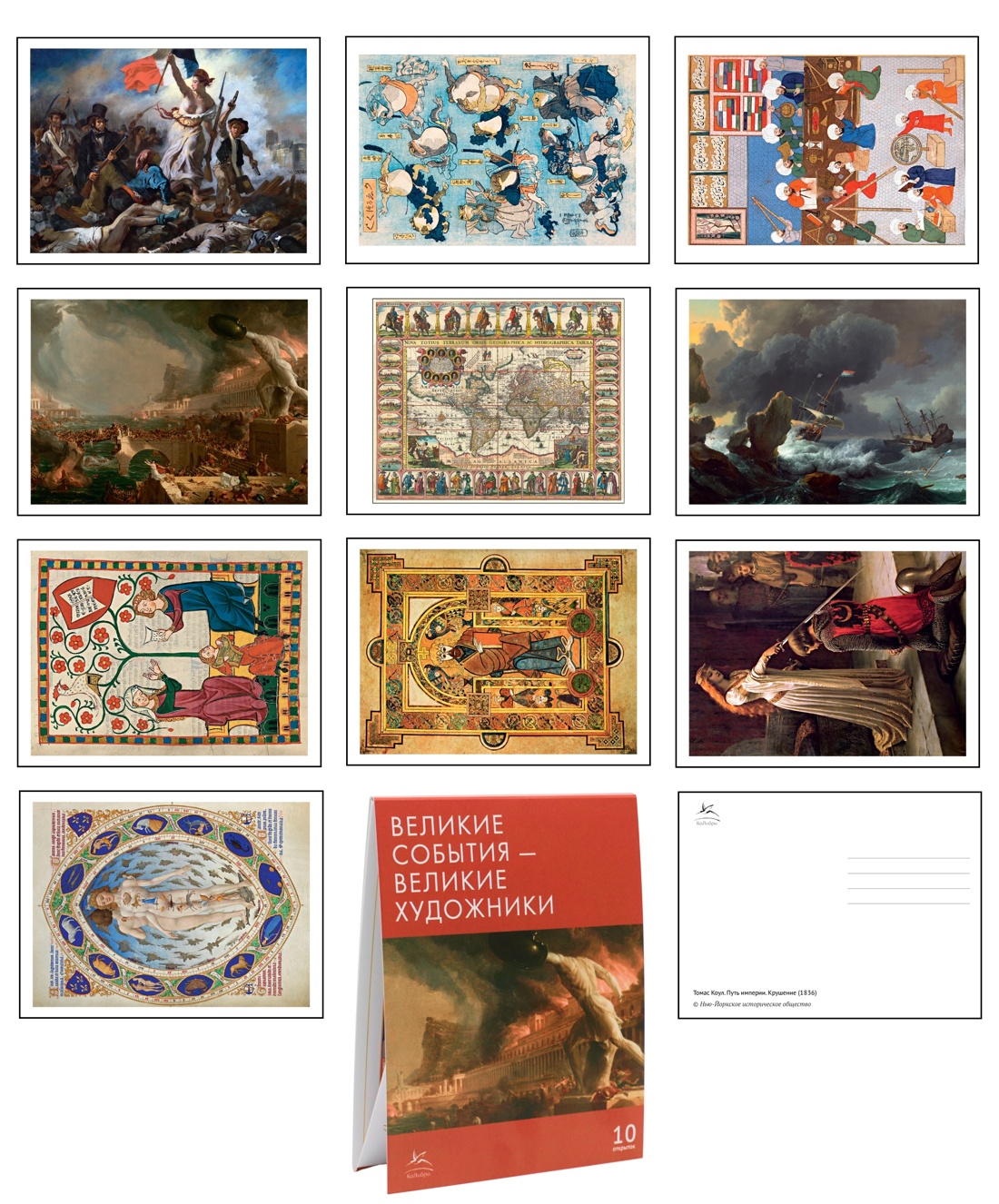 Книга КОЛИБРИ Италия в деталях. Комплект из 3-х книг и набора открыток - фото 7