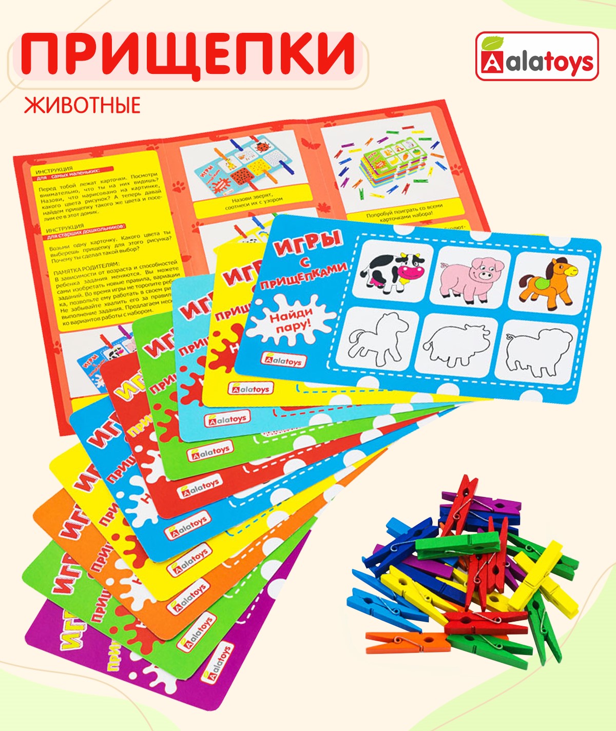 Настольная игра Alatoys Монтессори - фото 1