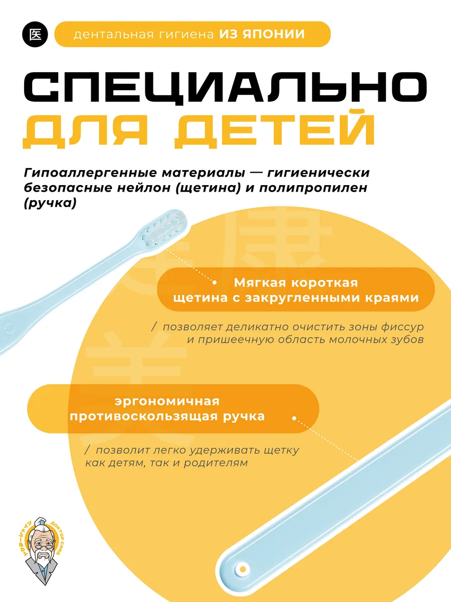 Зубная щетка классическая Доктор Сияй Ci Medical от 3 лет 1 шт. - фото 2
