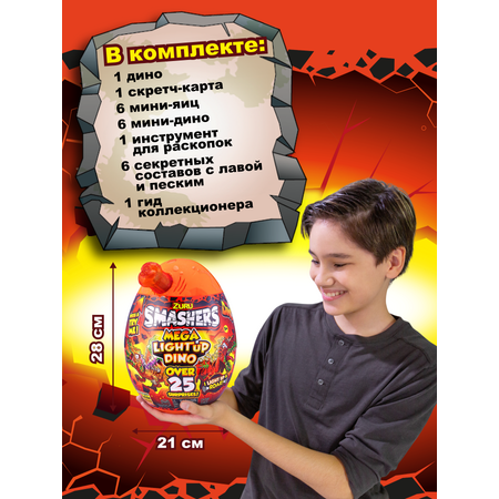 Набор игровой Smashers Огненное яйцо большое 7474