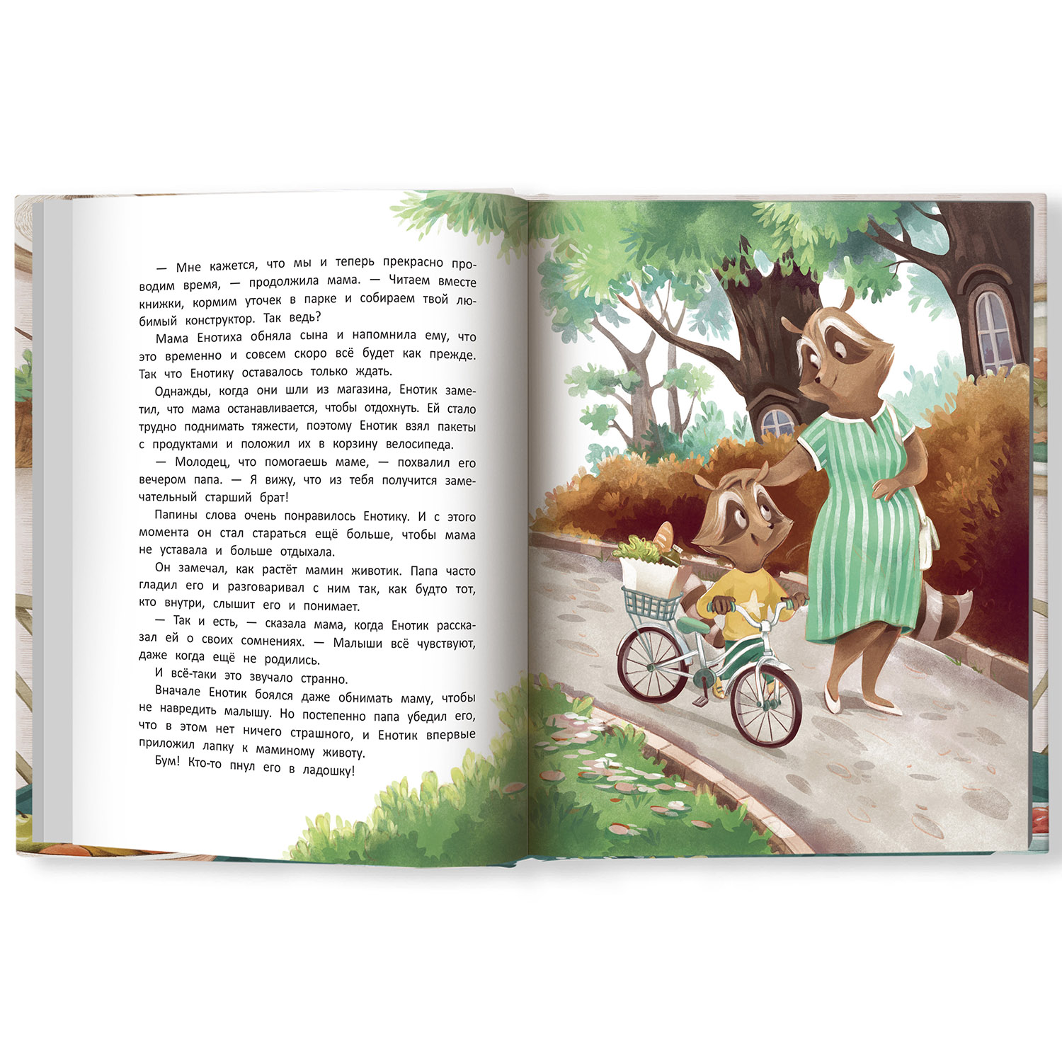 Книга Феникс Премьер Енотик учится помогать. Терапевтические сказки - фото 11