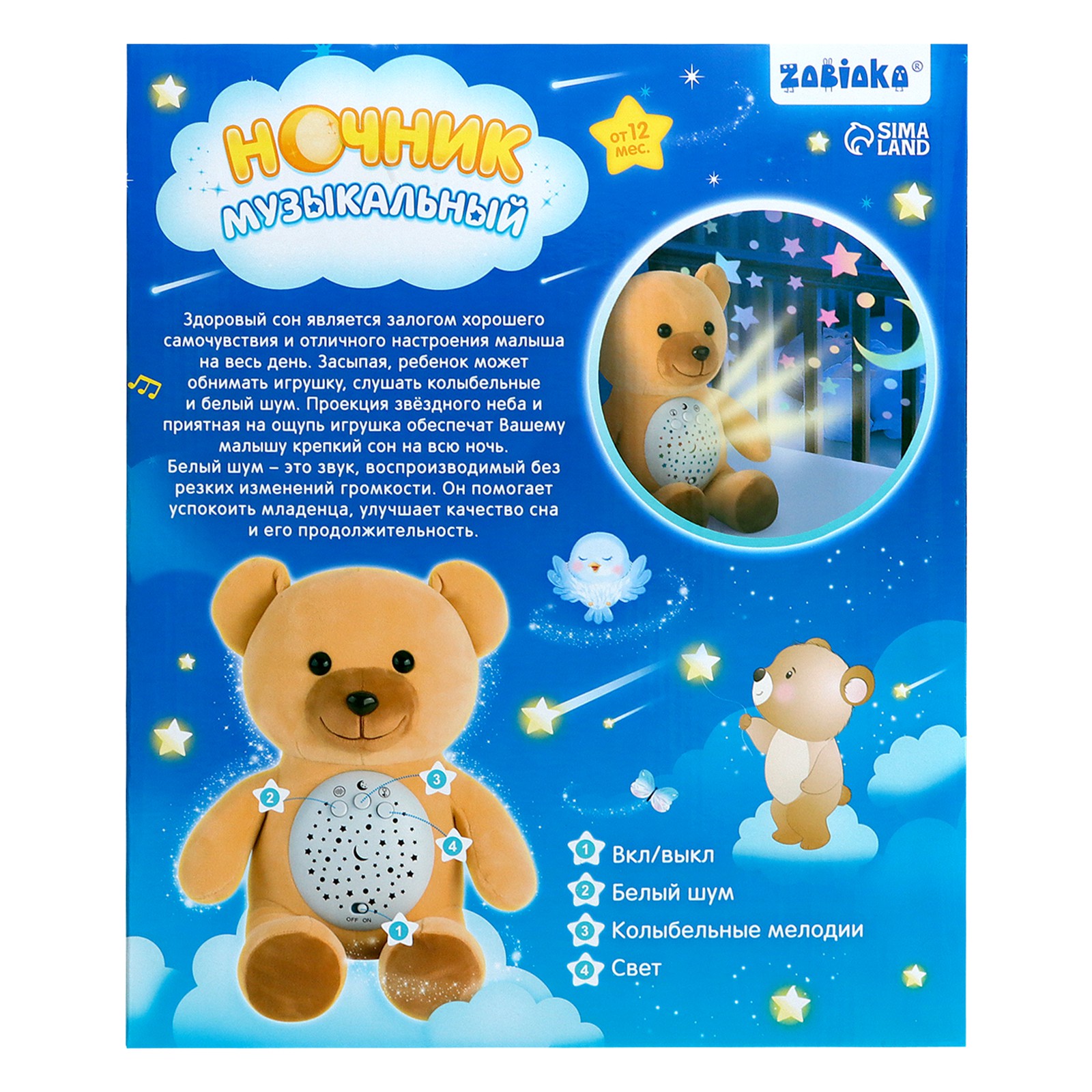 Игрушка Zabiaka - фото 8