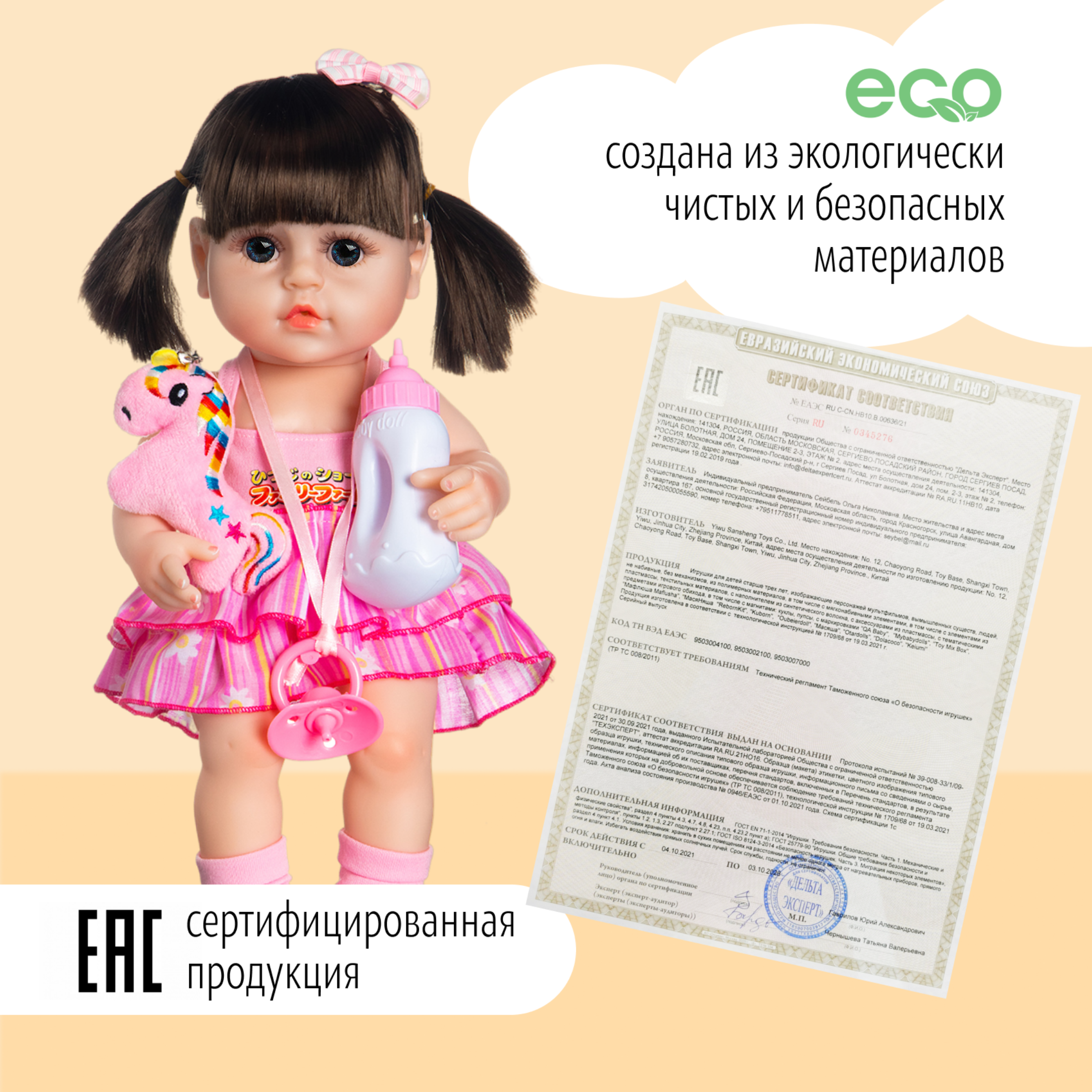 Кукла пупс QA BABY 7701 - фото 10