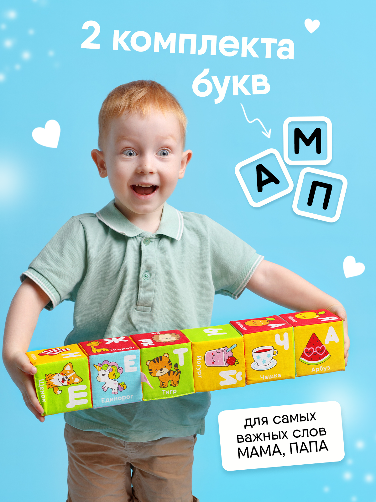 Игрушка Мякиши кубики Алфавит - фото 30