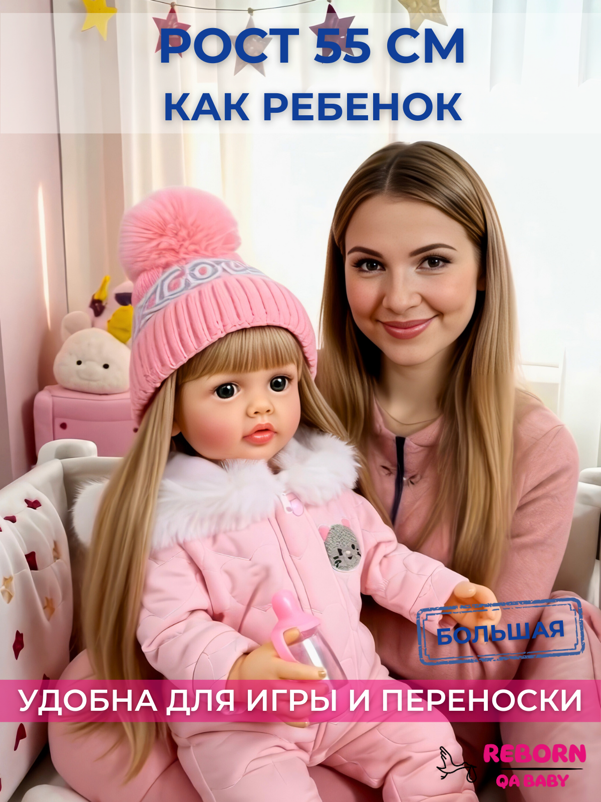 Кукла классическая QA BABY Реборн большая девочка Амелия высота 55 см KD22917A - фото 2