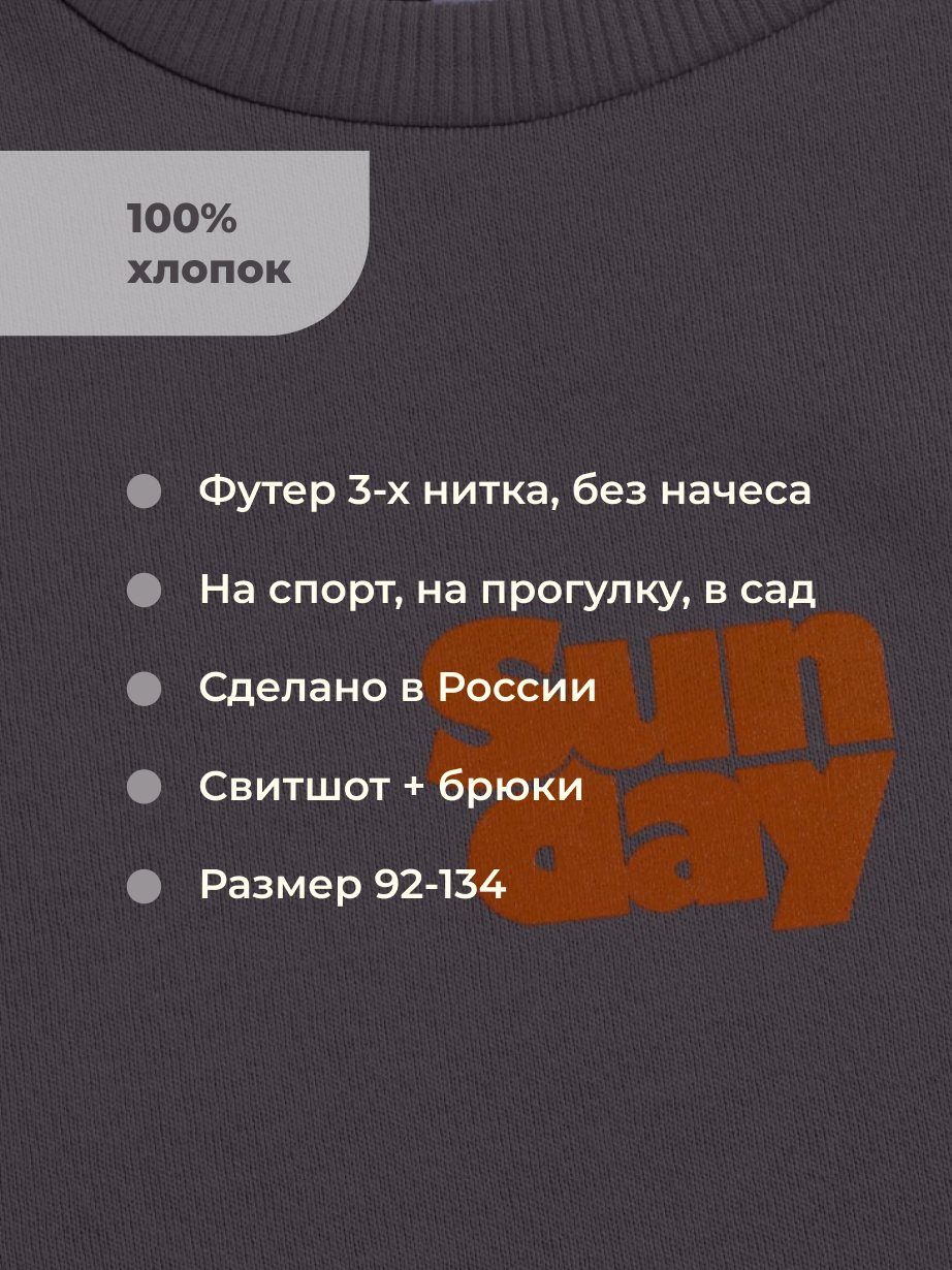 Костюм спортивный Bossa Nova 078Д-4633 - фото 5