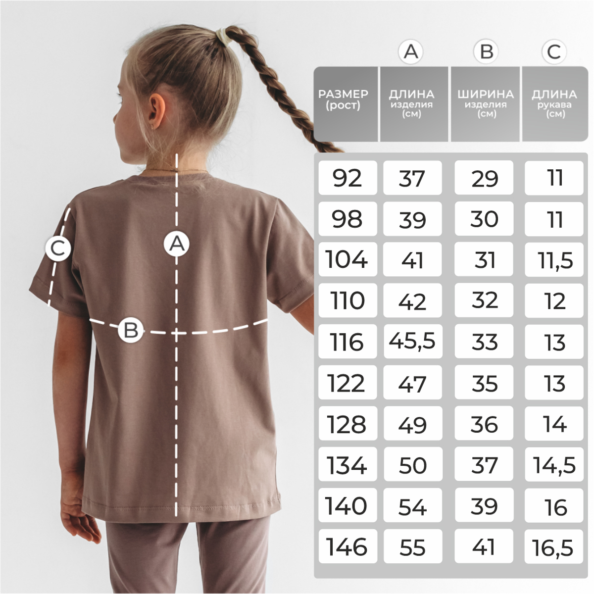 Футболка BeeBoo dm_futb_rasp_korich - фото 3