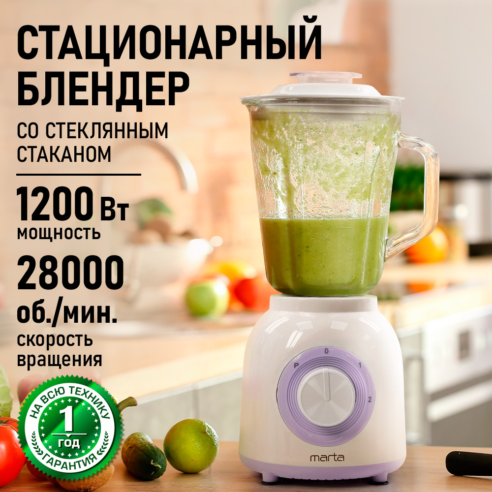 Блендер стационарный MARTA MT-KP1536A - фото 1