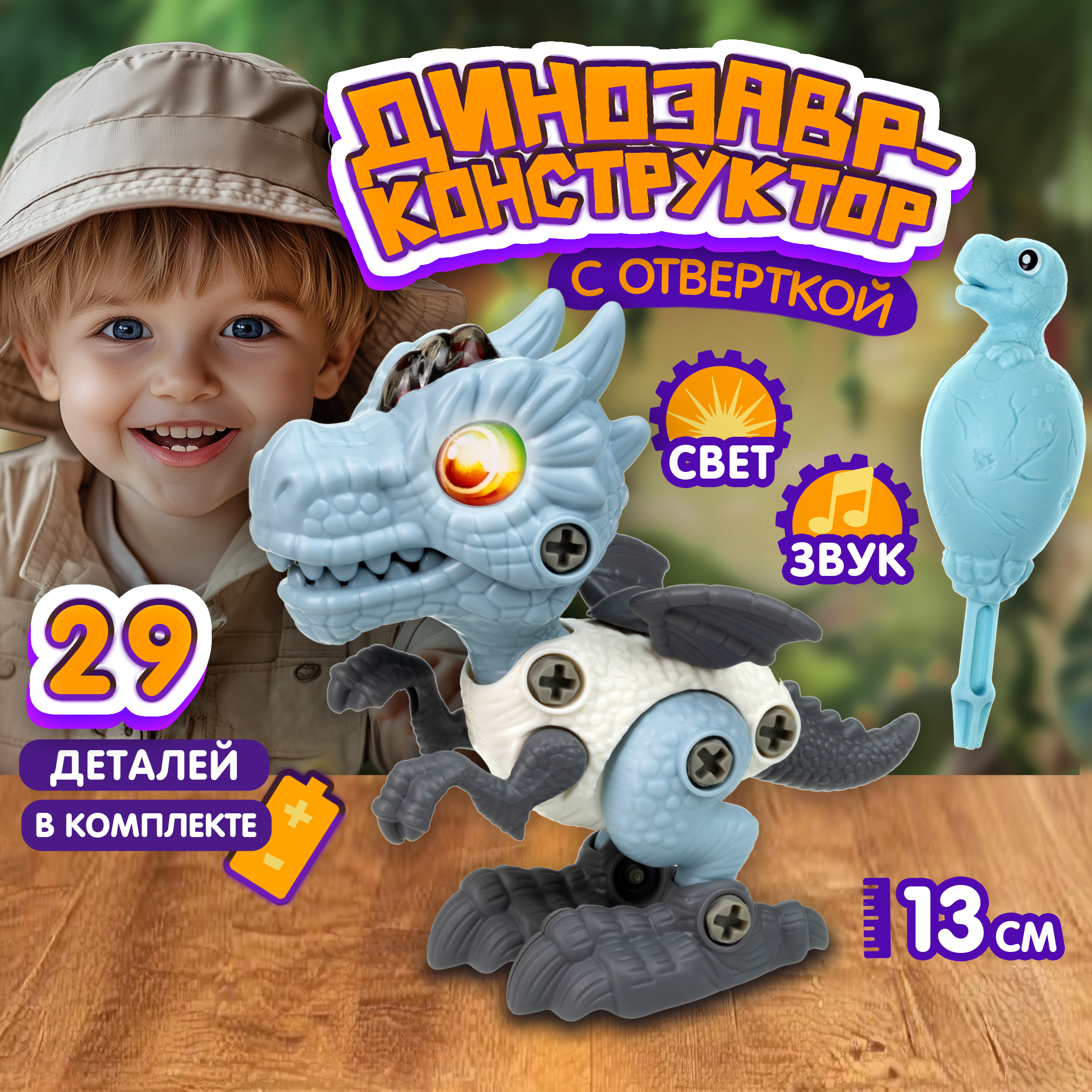 Конструктор 1TOY 29 дет. - фото 7