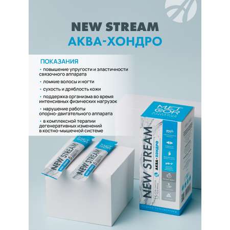 БАД Арт Лайф для обогащения питьевой воды NEW STREAM Аква-Хондро