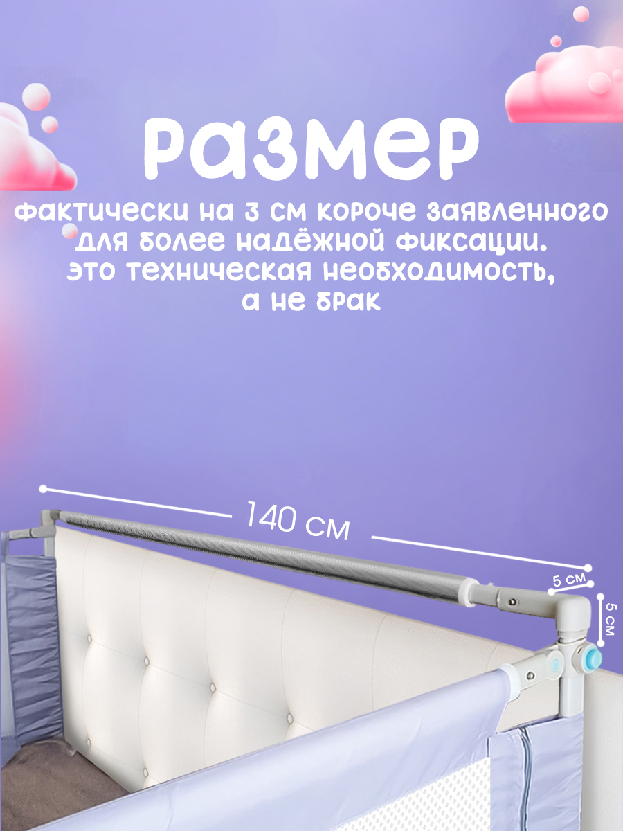 Барьер-ограничитель CINLANKIDS - фото 2