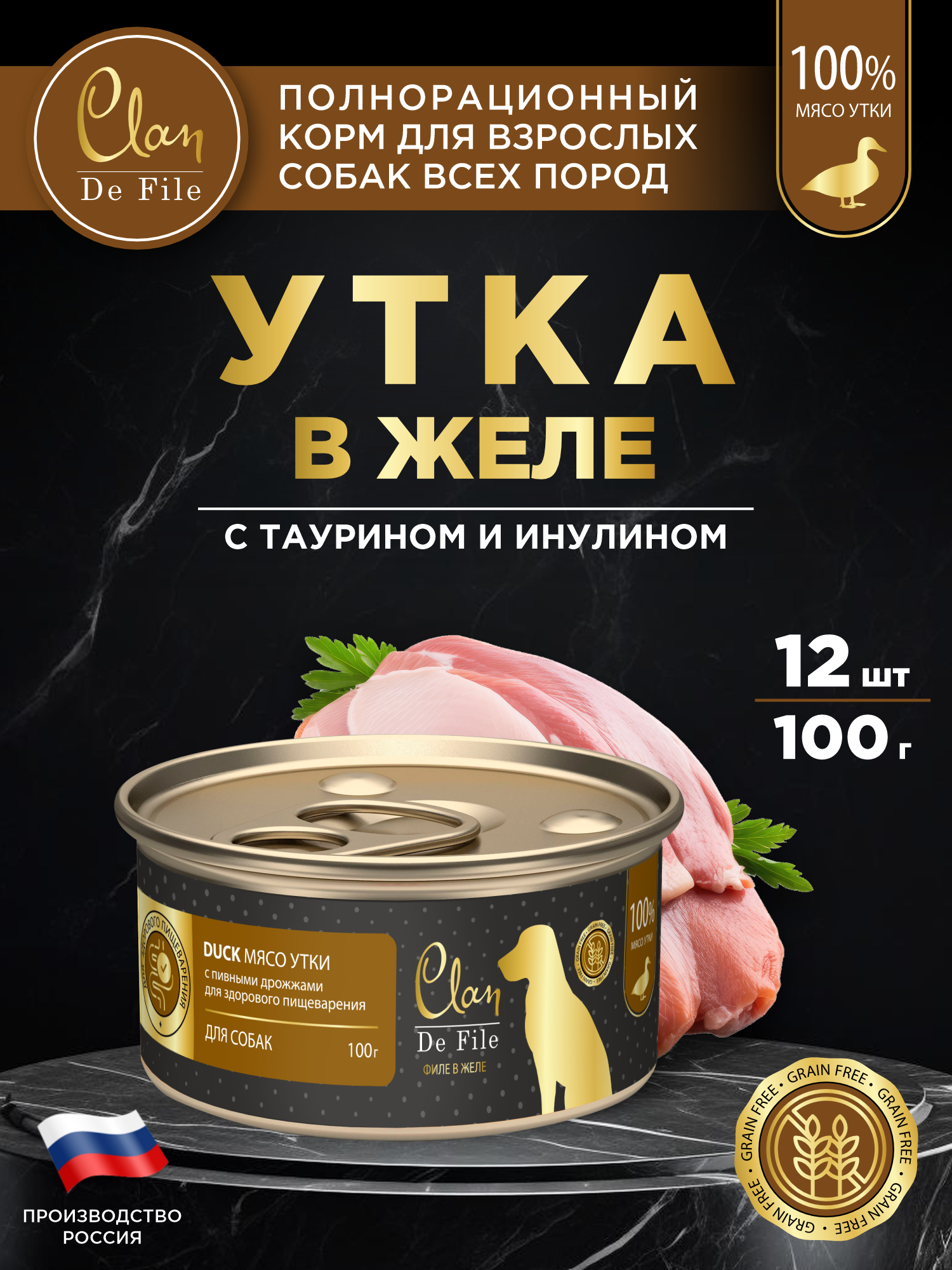 Корм влажный для собак Clan De File Утка филе в желе ж/б 100г 12 шт - фото 1