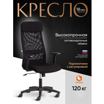 Компьютерное кресло TETCHAIR Профит Плт ткань черный