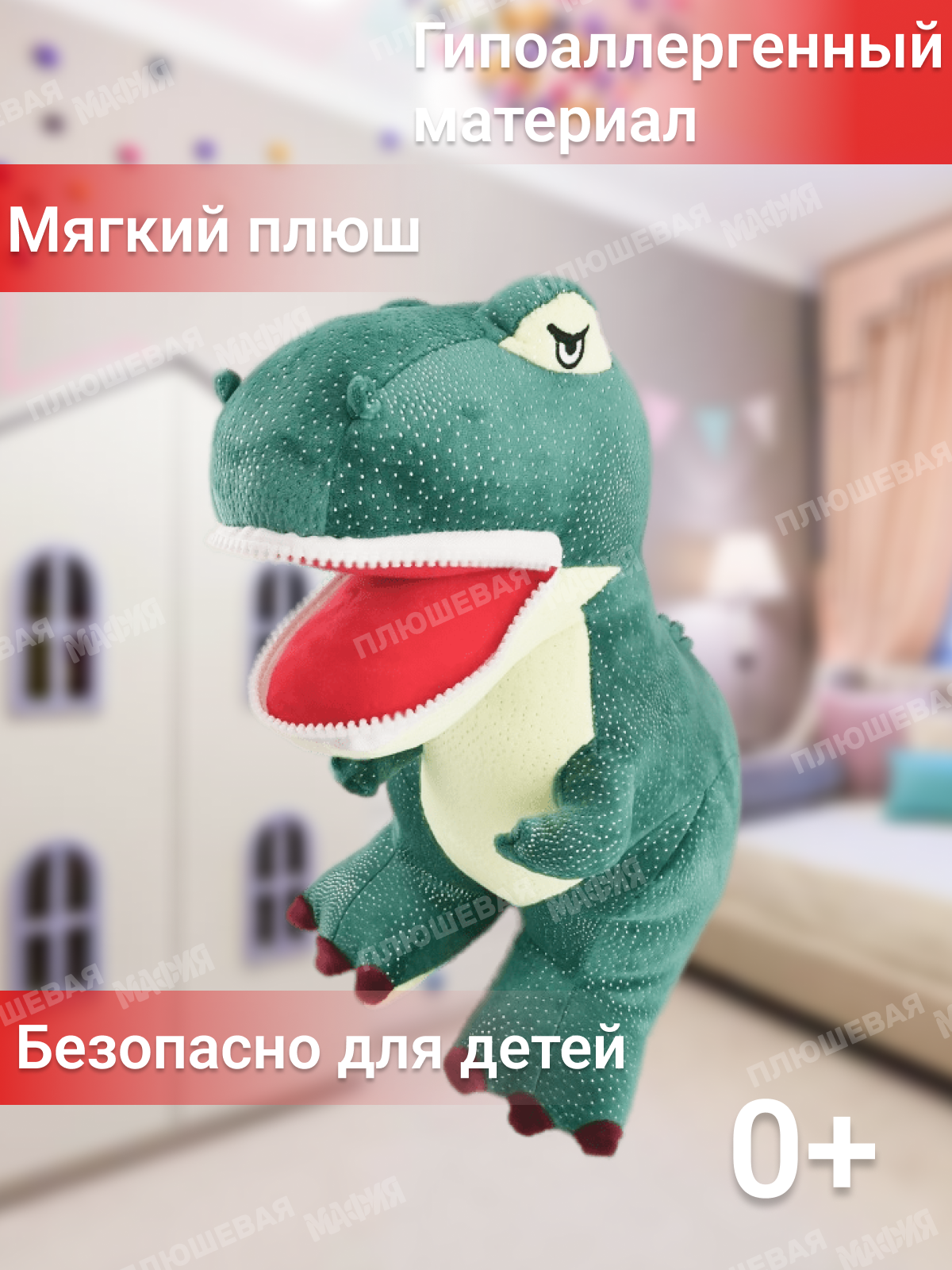 Мягкая игрушка Плюшевая мафия динозавр - фото 6